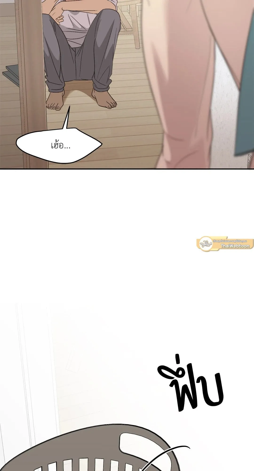 Backlight ตอนที่ 1131