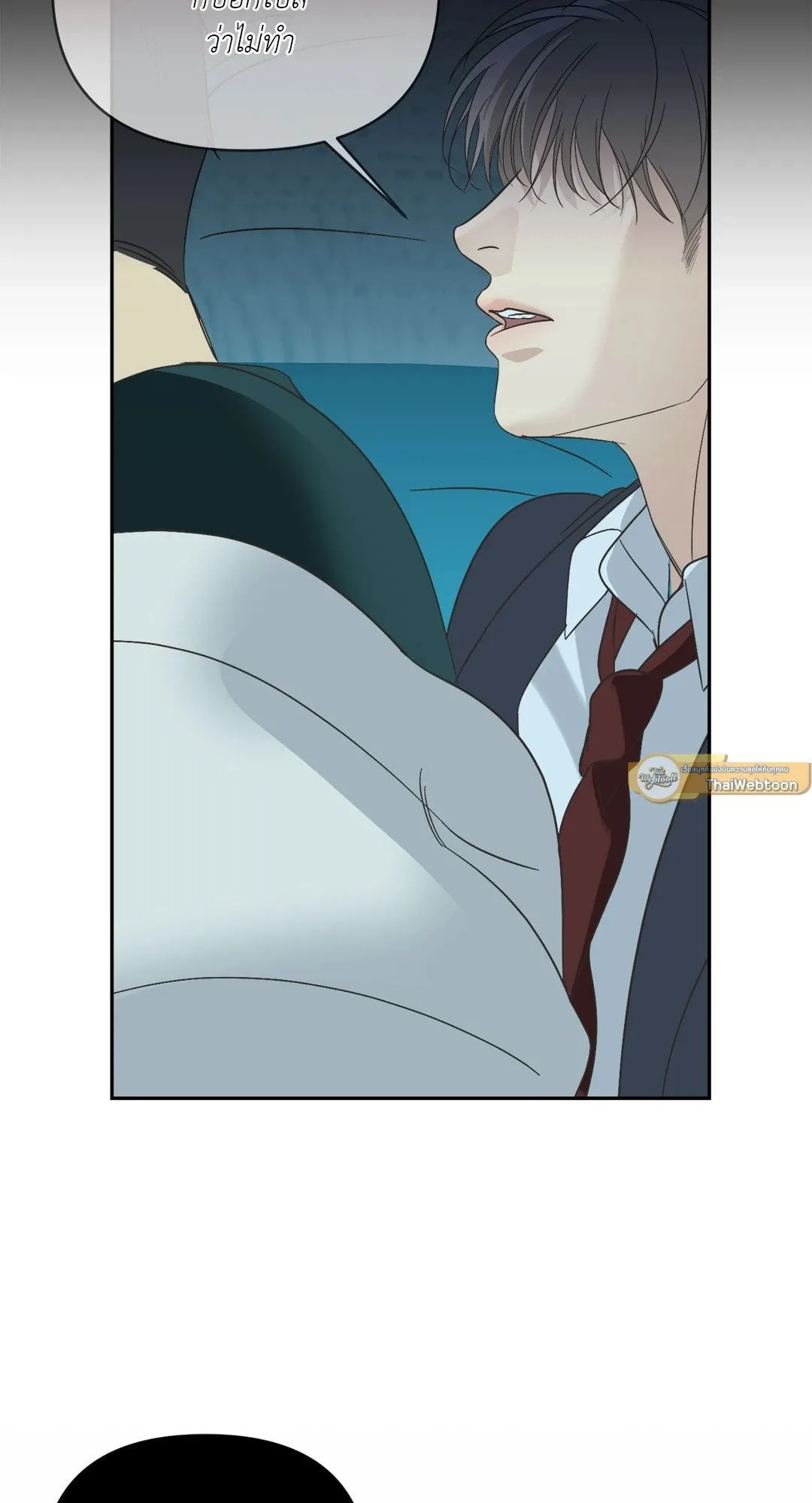 Backlight ตอนที่ 1137