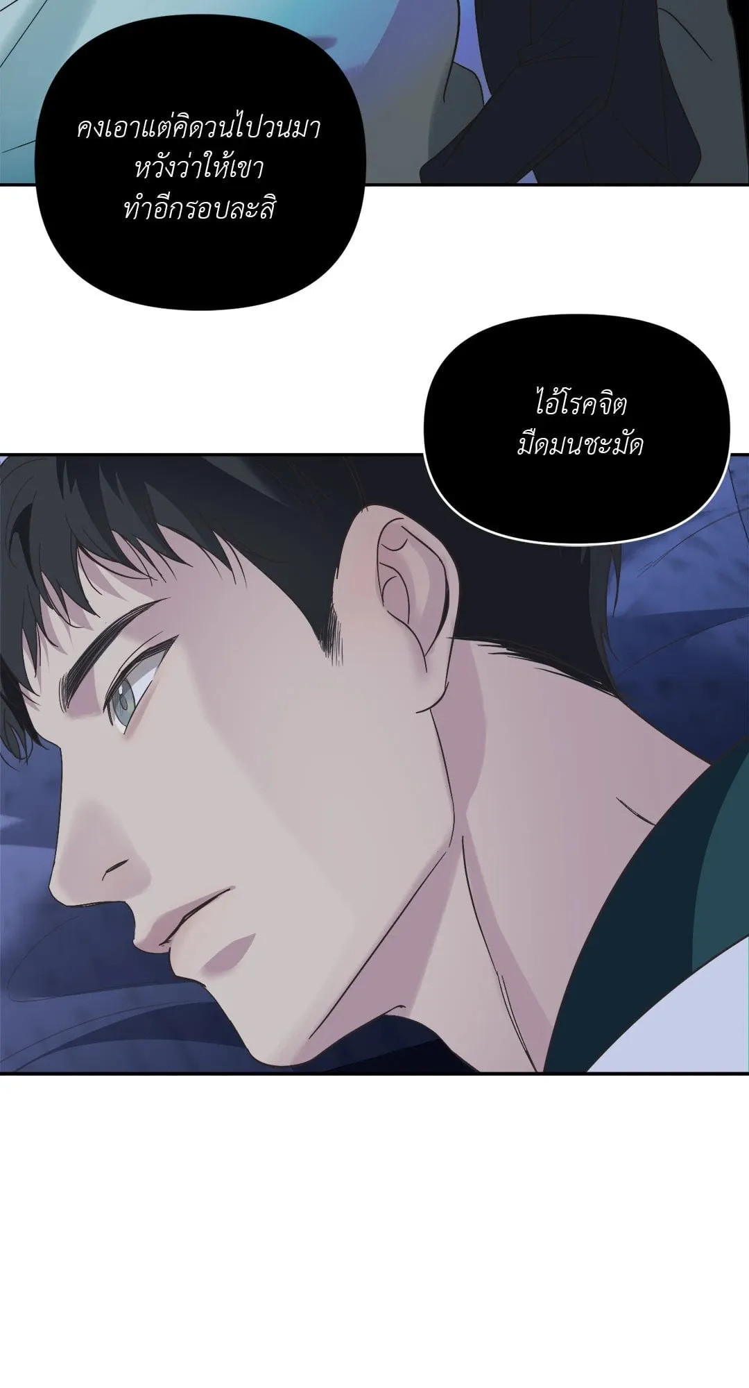 Backlight ตอนที่ 1139