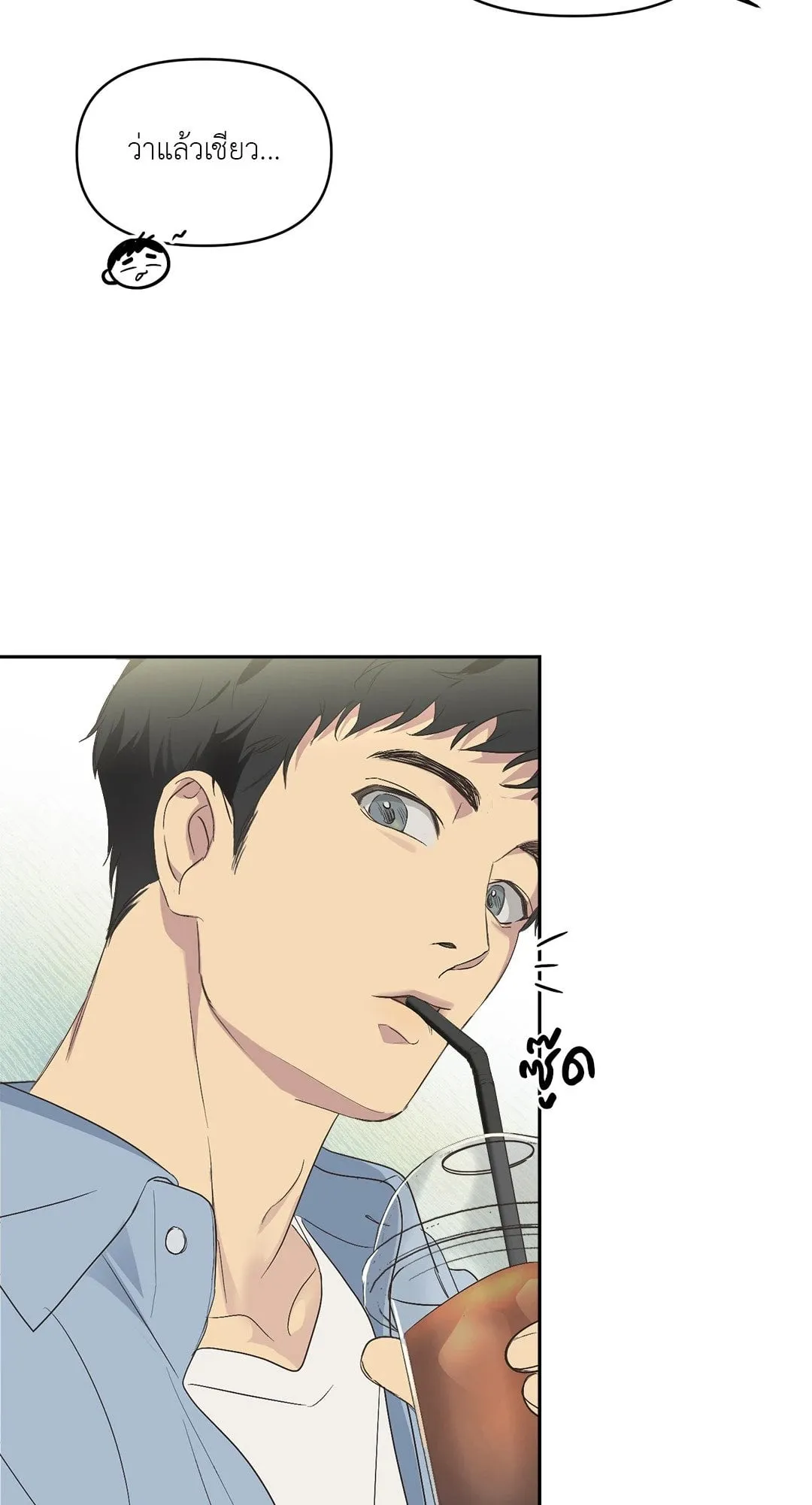 Backlight ตอนที่ 114