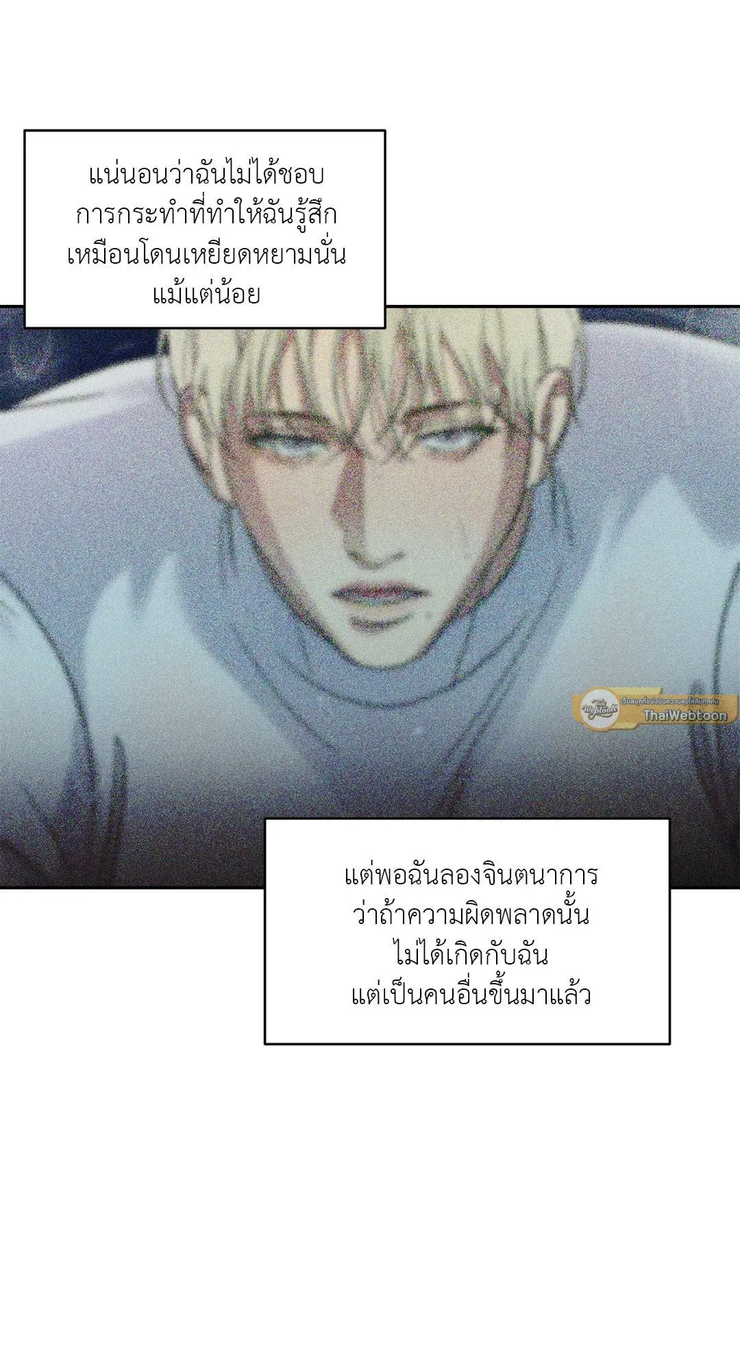 Backlight ตอนที่ 1140