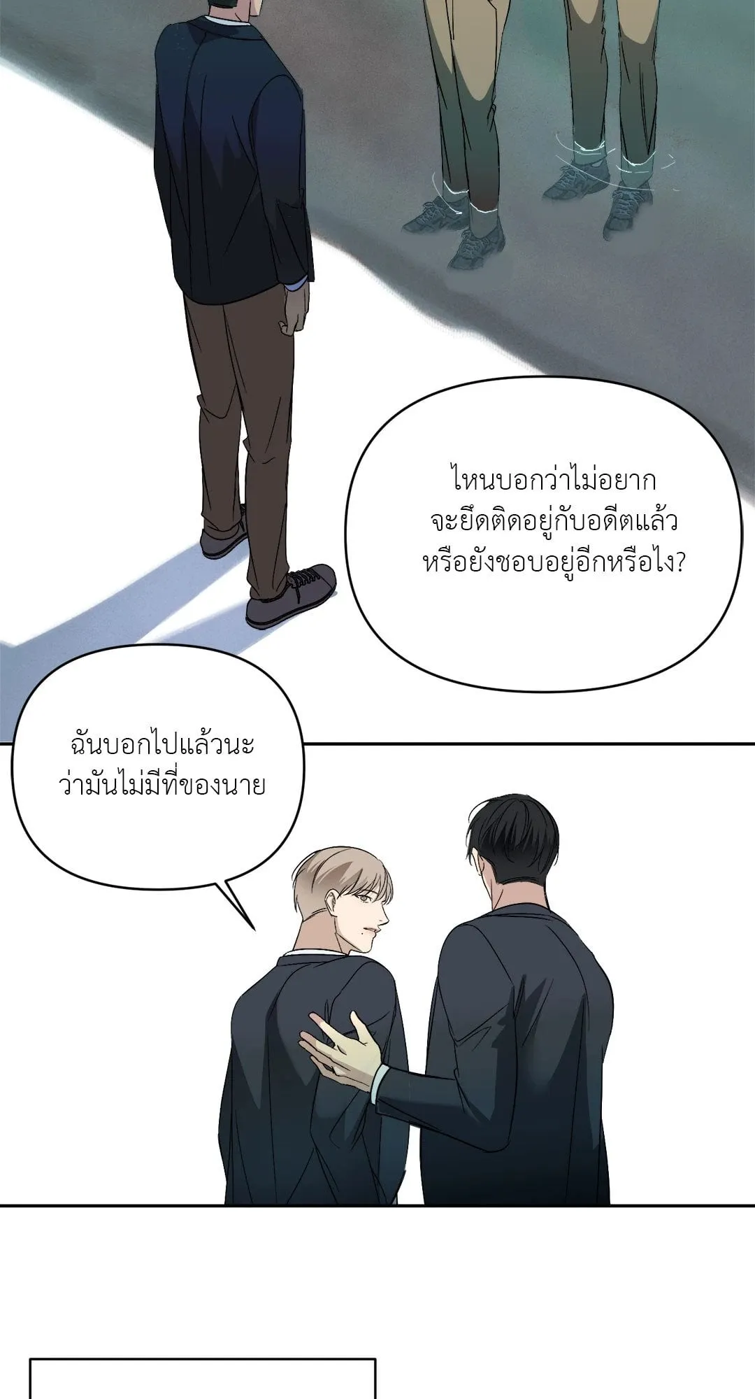 Backlight ตอนที่ 1142