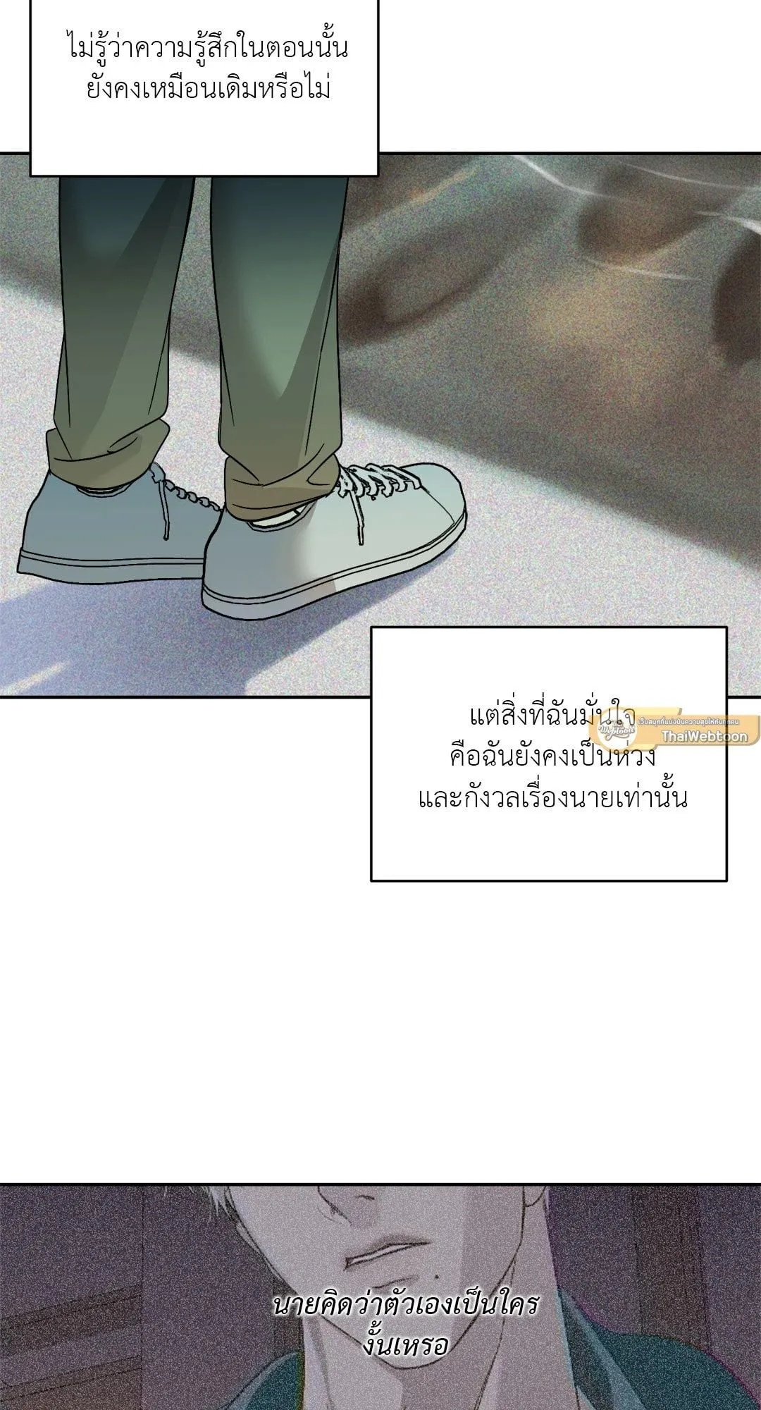 Backlight ตอนที่ 1143