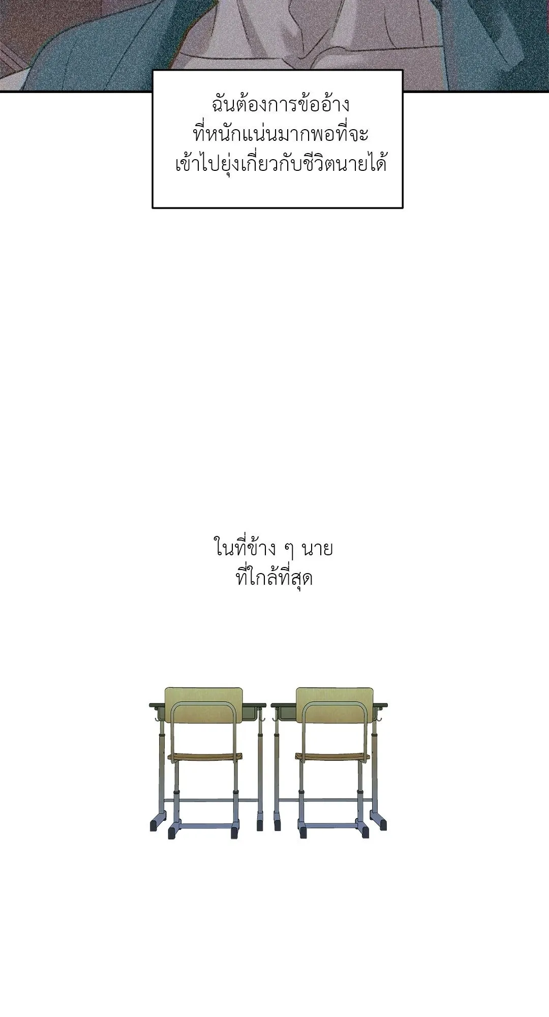 Backlight ตอนที่ 1144