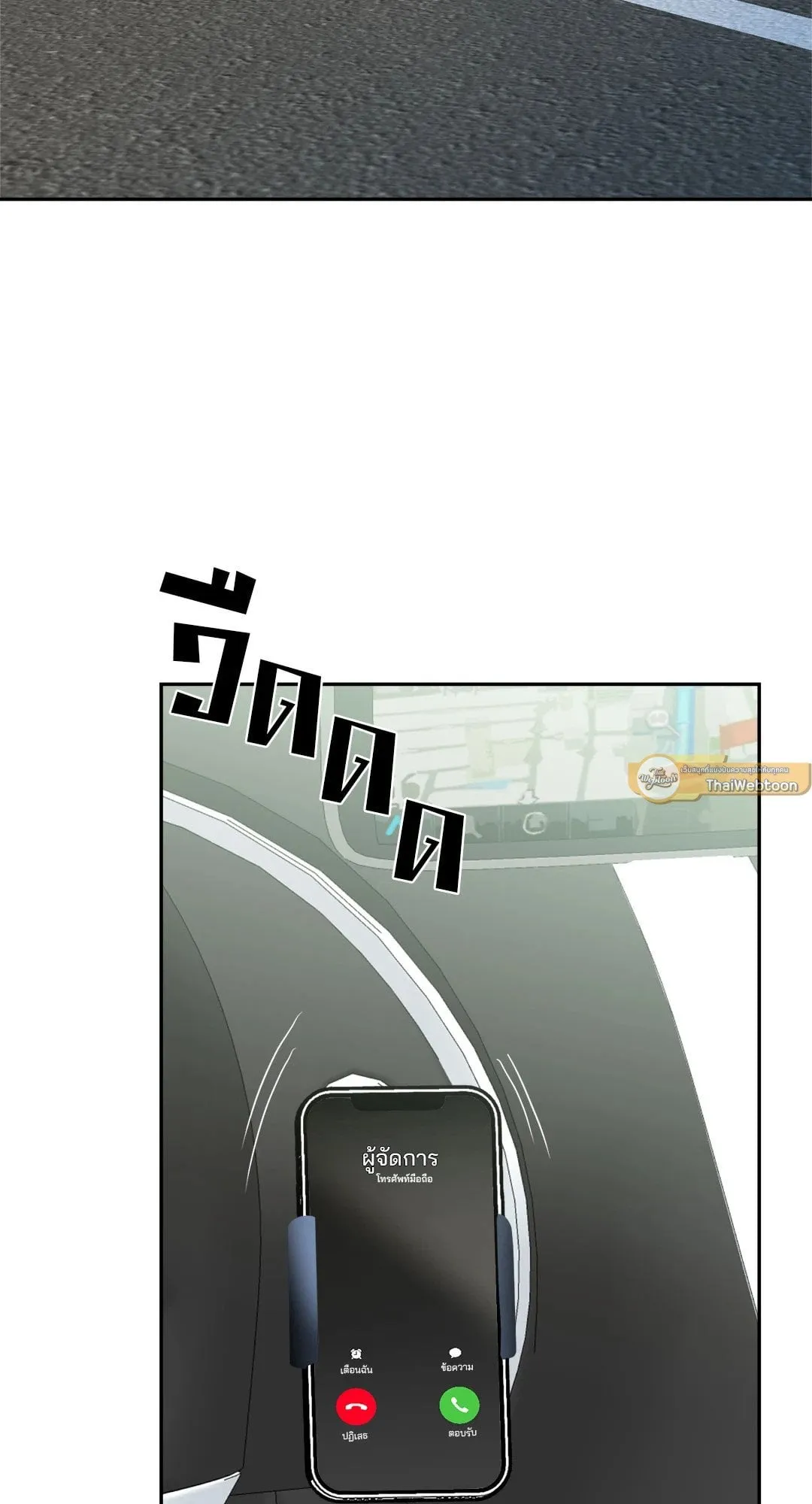 Backlight ตอนที่ 1146