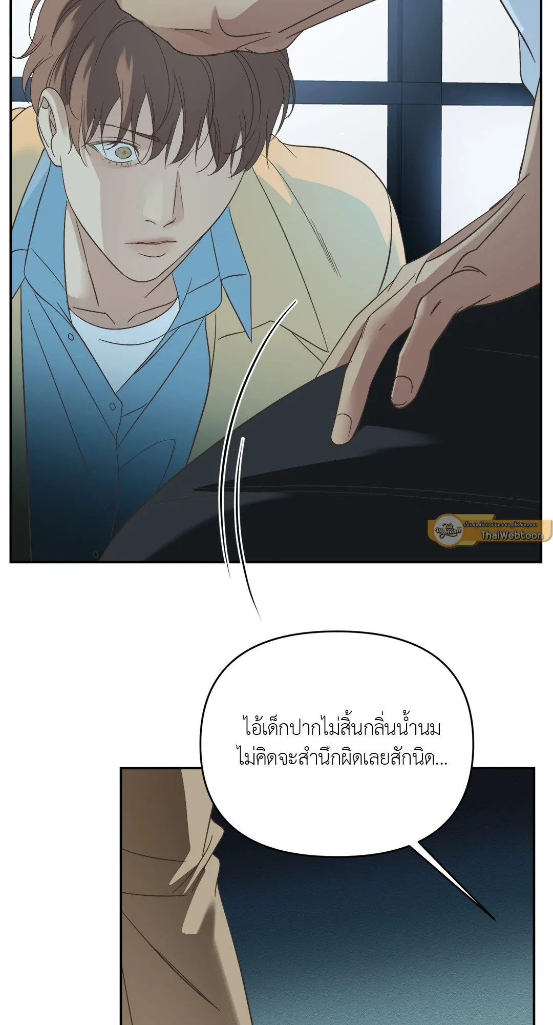 Backlight ตอนที่ 1205