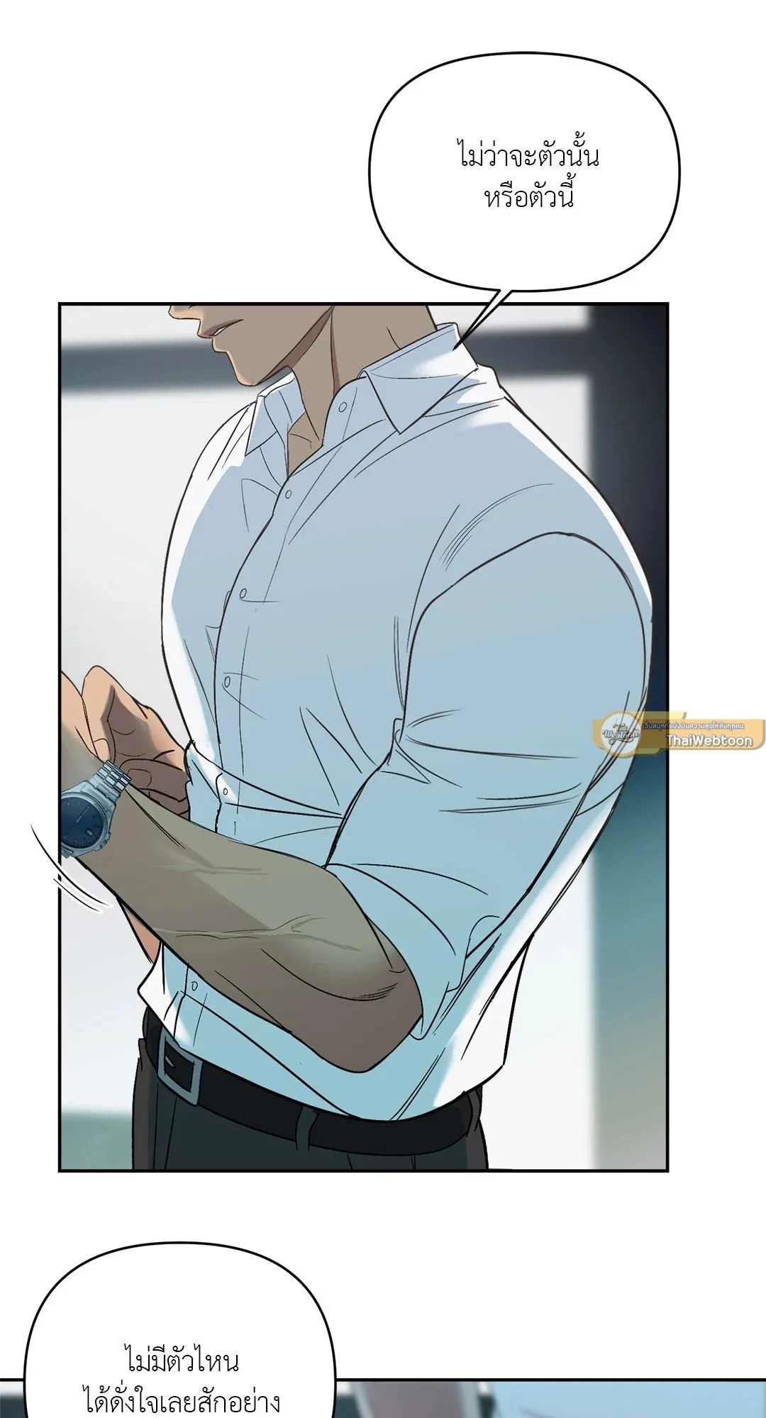 Backlight ตอนที่ 1209