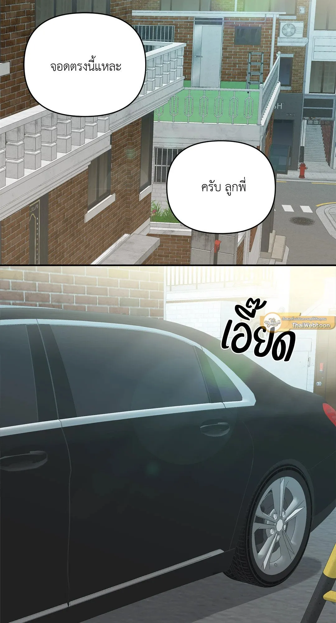 Backlight ตอนที่ 1217