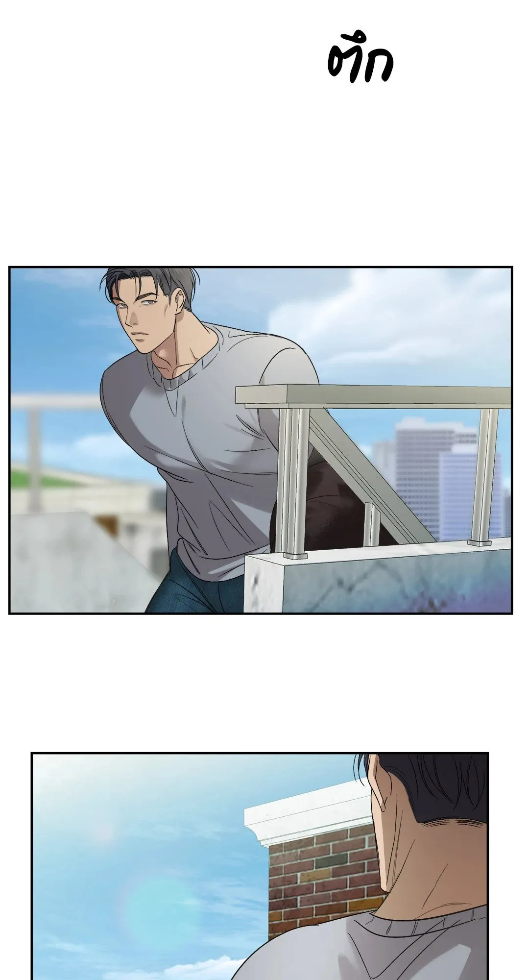 Backlight ตอนที่ 1220