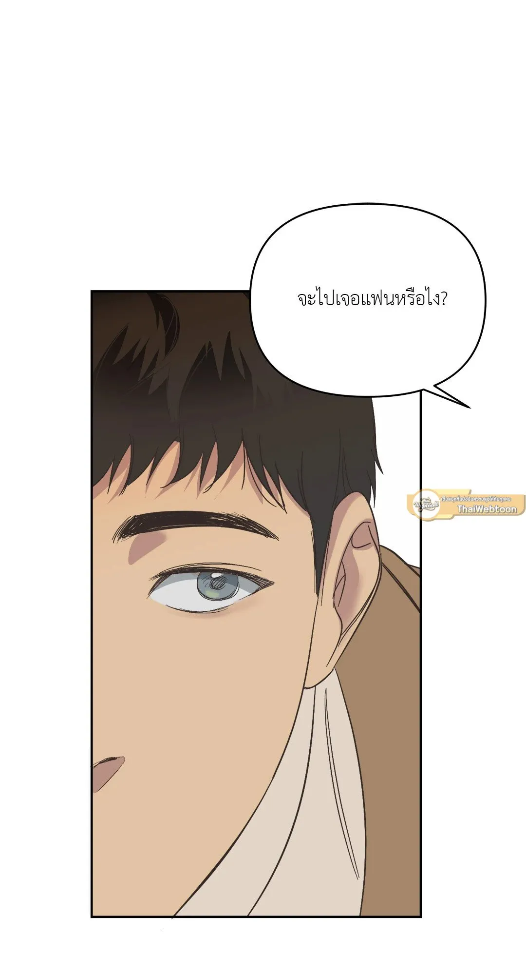 Backlight ตอนที่ 1223