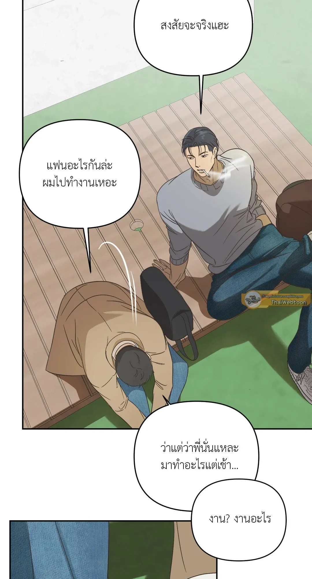 Backlight ตอนที่ 1226