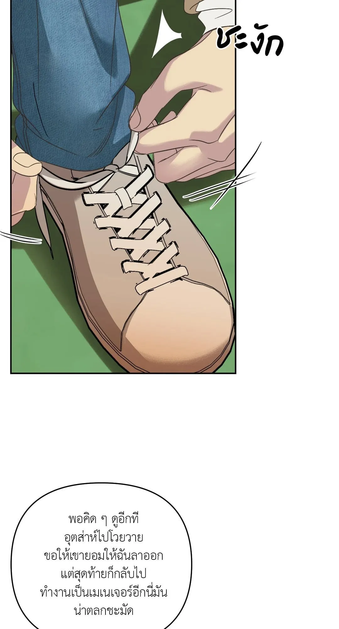 Backlight ตอนที่ 1227