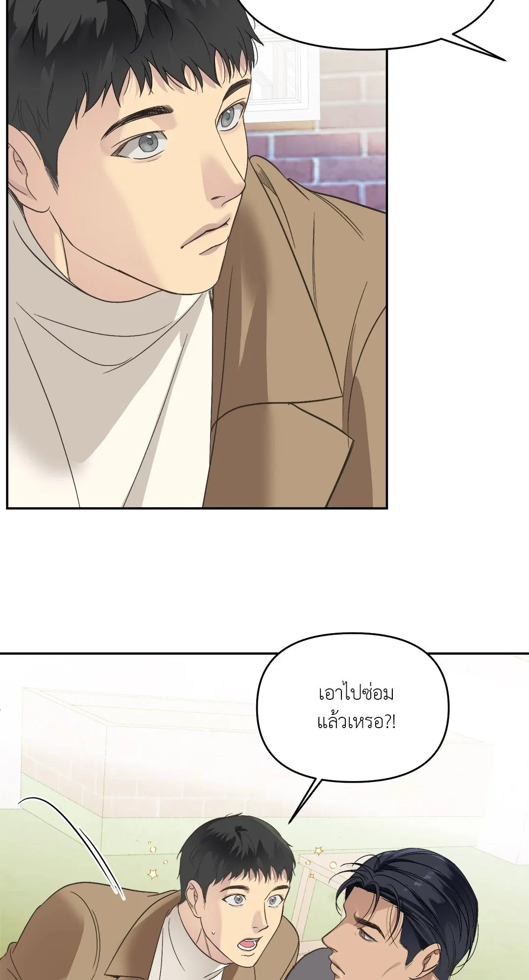 Backlight ตอนที่ 1229