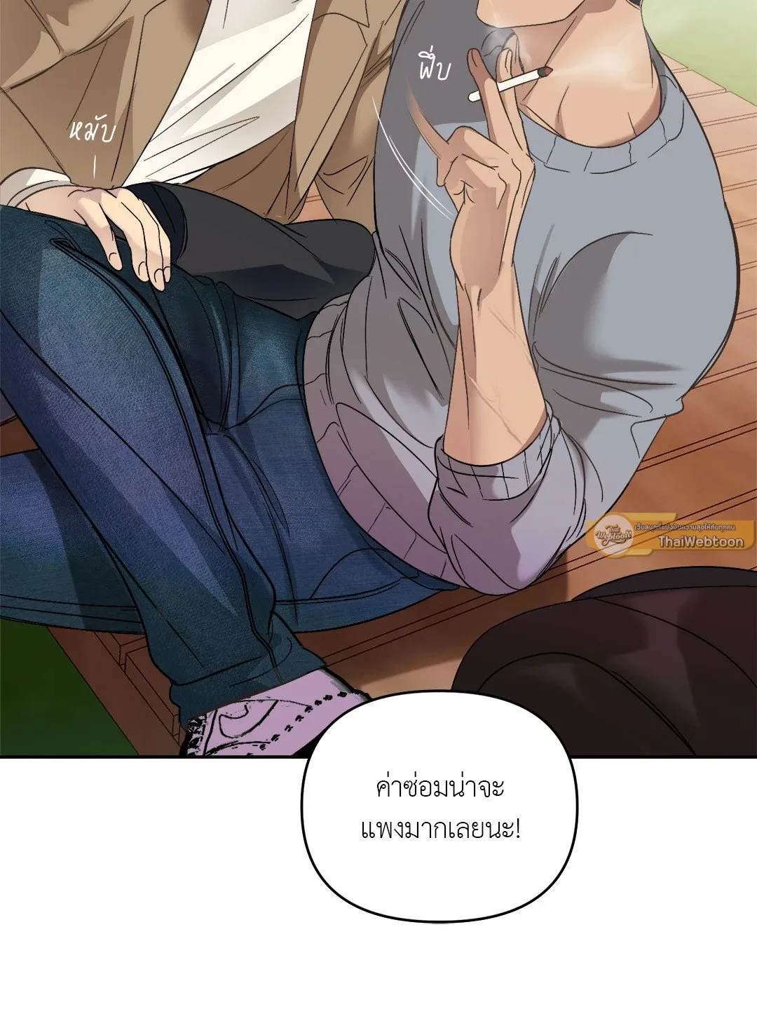 Backlight ตอนที่ 1230