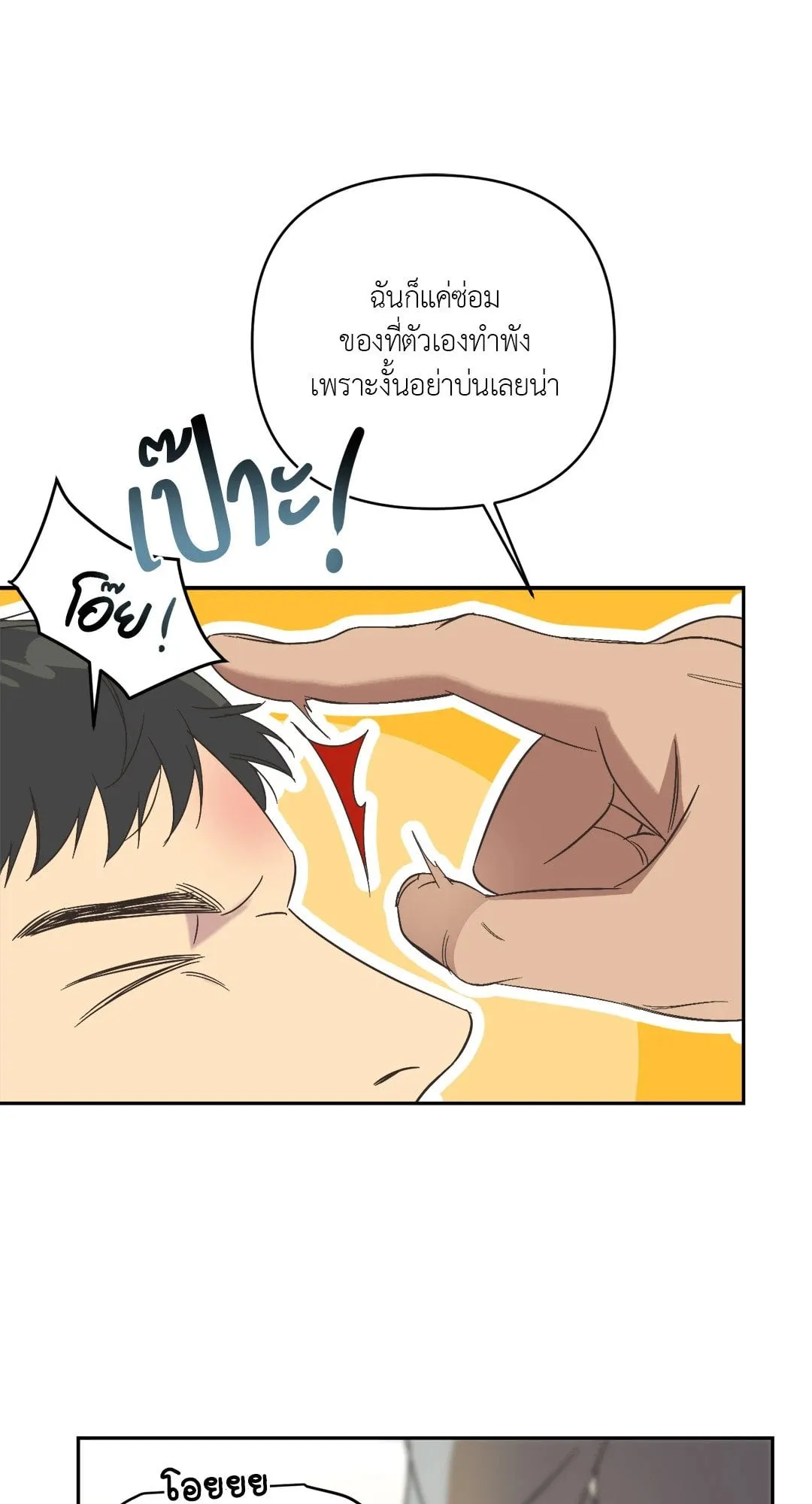 Backlight ตอนที่ 1231