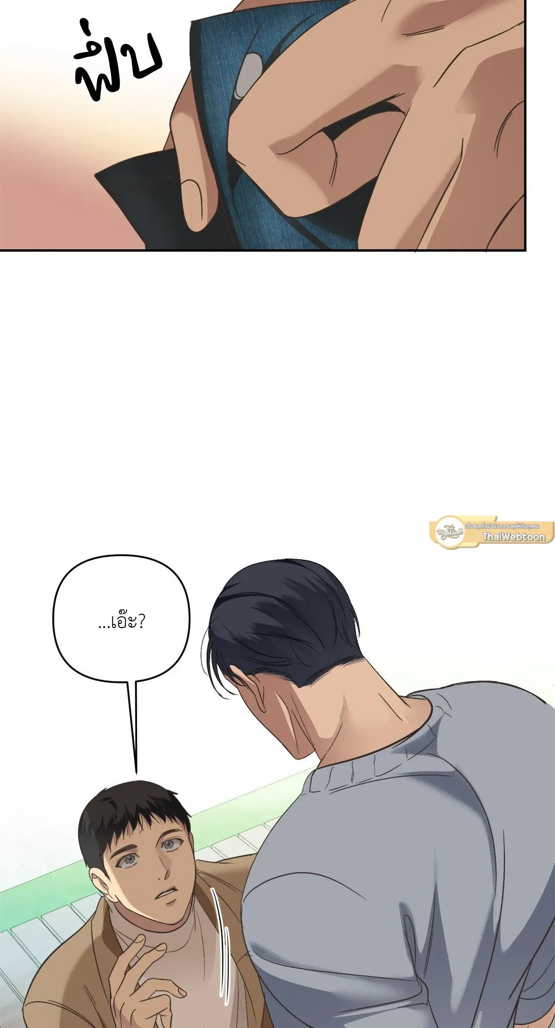 Backlight ตอนที่ 1233