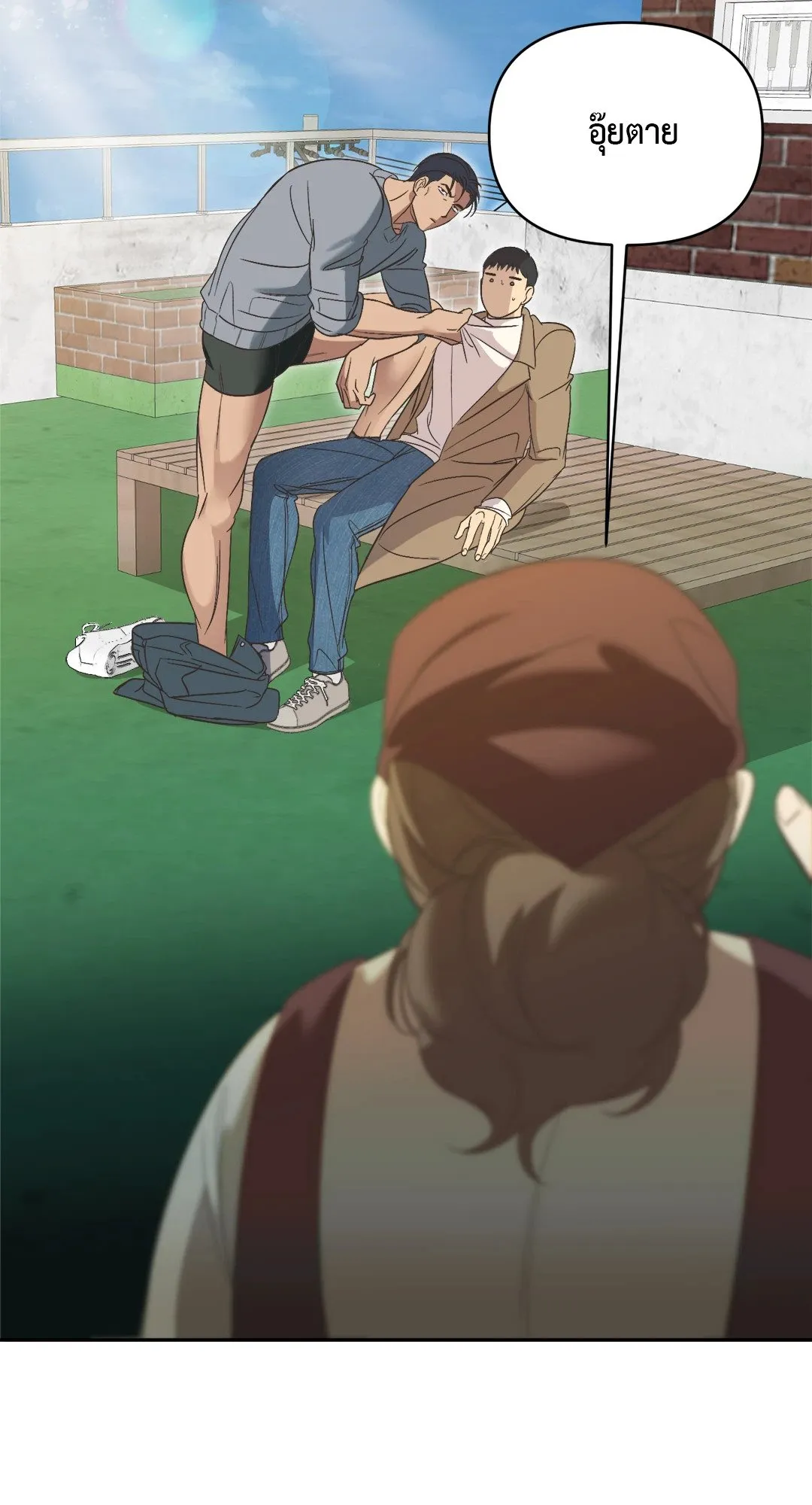 Backlight ตอนที่ 1240