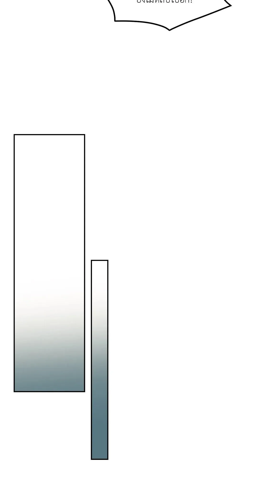 Backlight ตอนที่ 1242