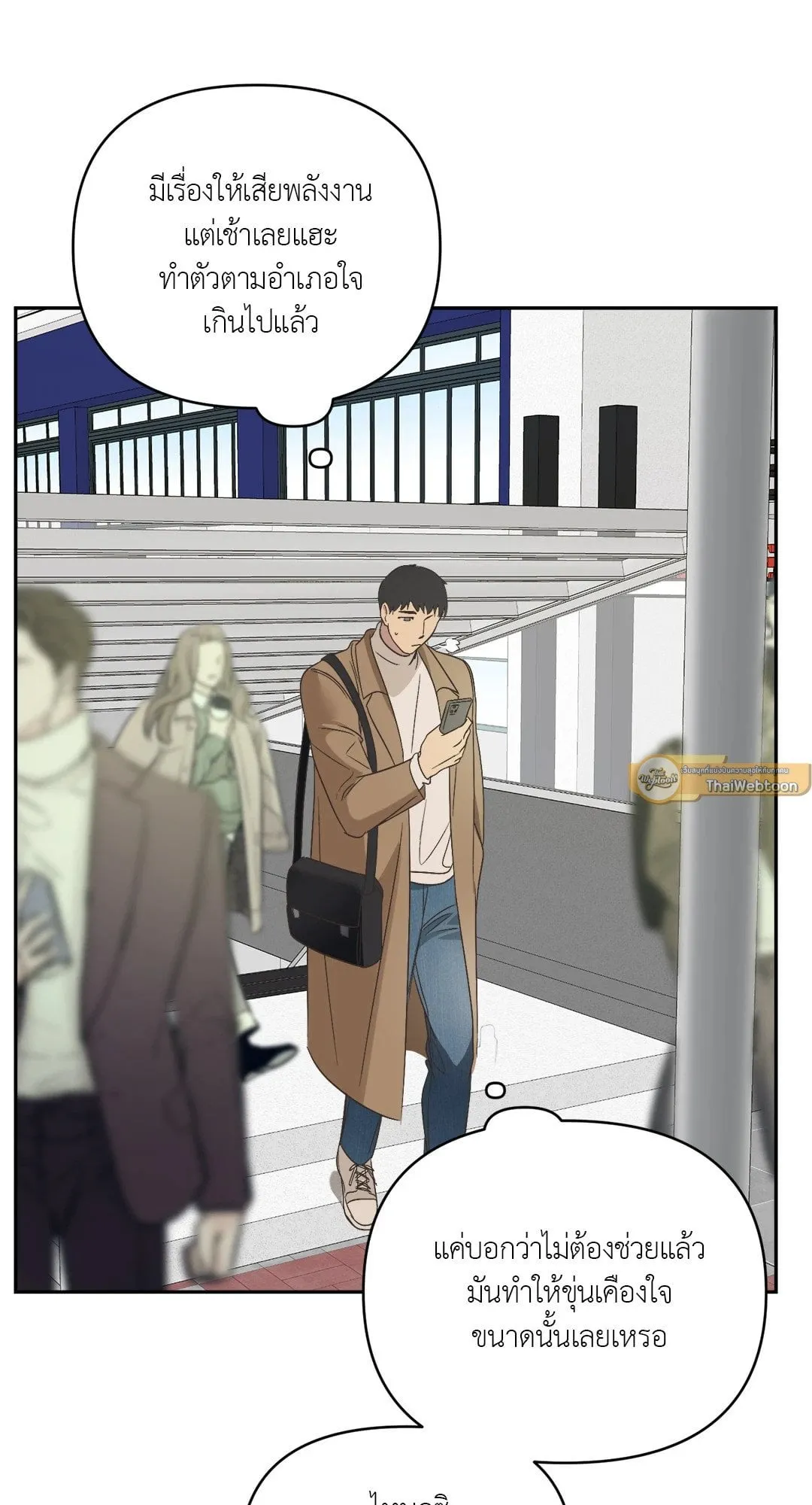 Backlight ตอนที่ 1243