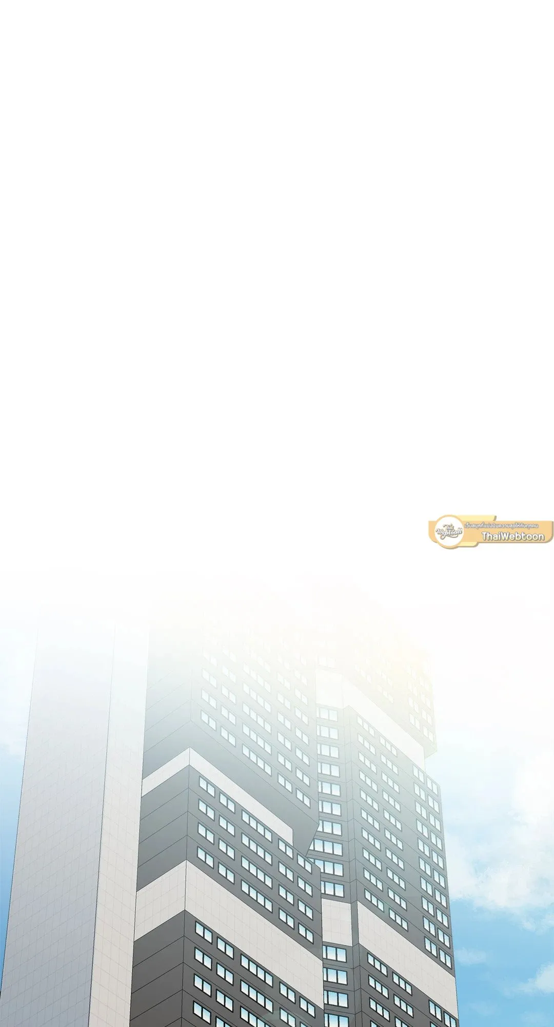 Backlight ตอนที่ 1245