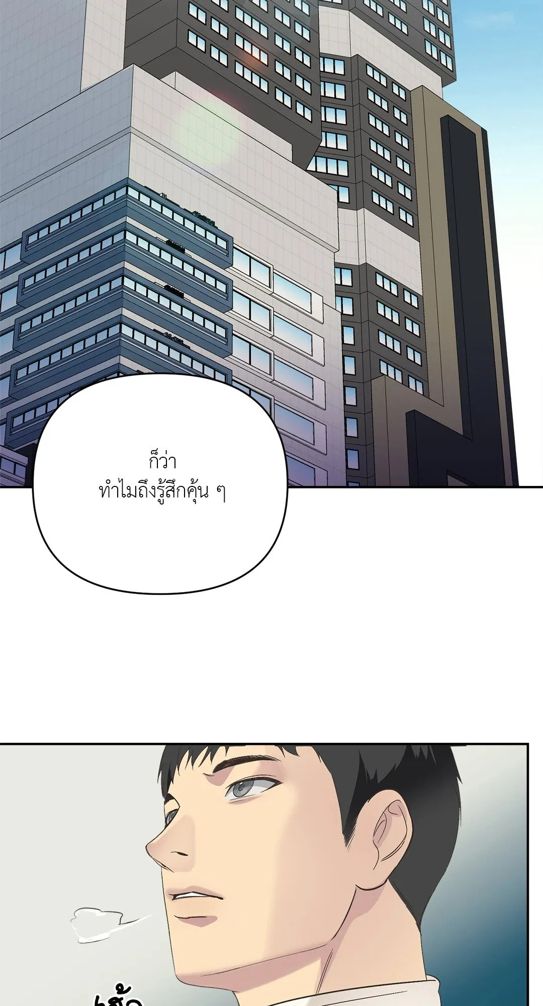 Backlight ตอนที่ 1246