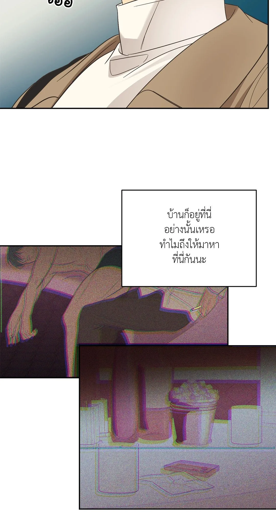 Backlight ตอนที่ 1247