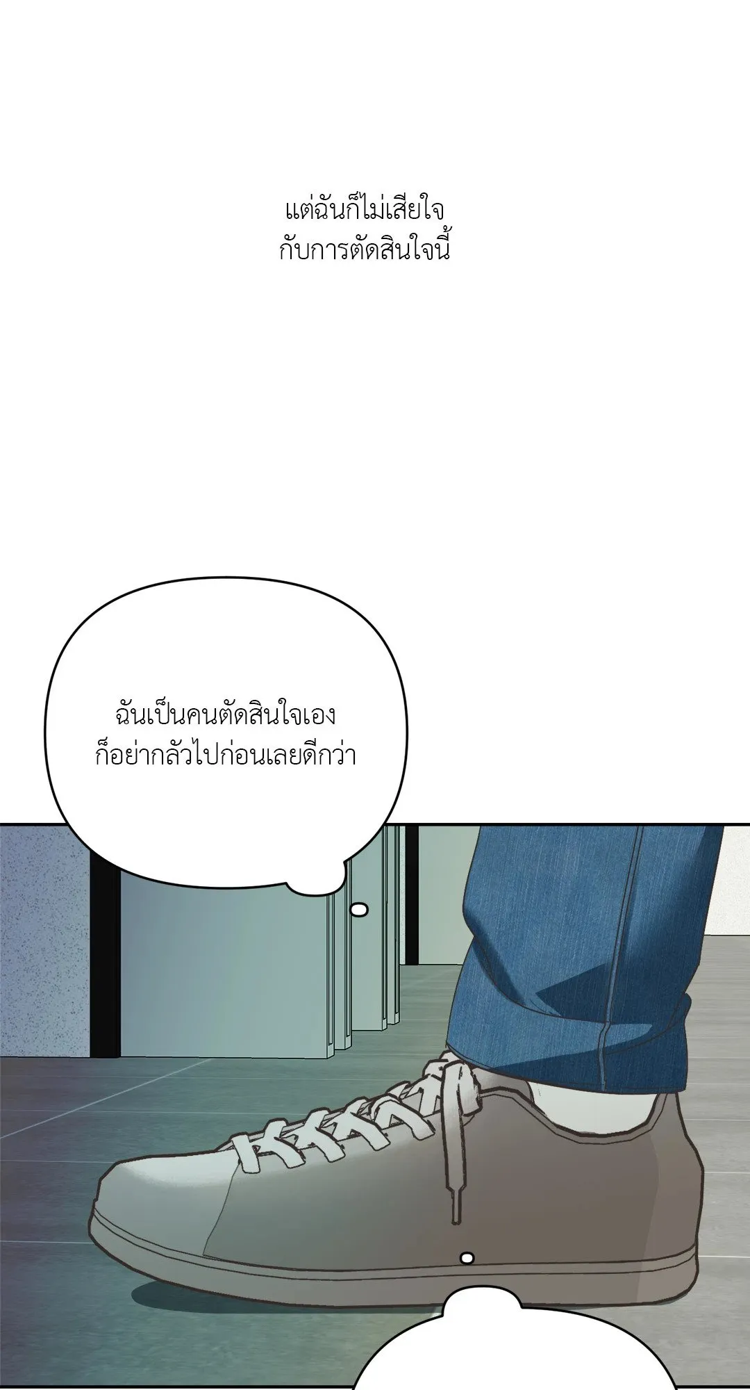 Backlight ตอนที่ 1250