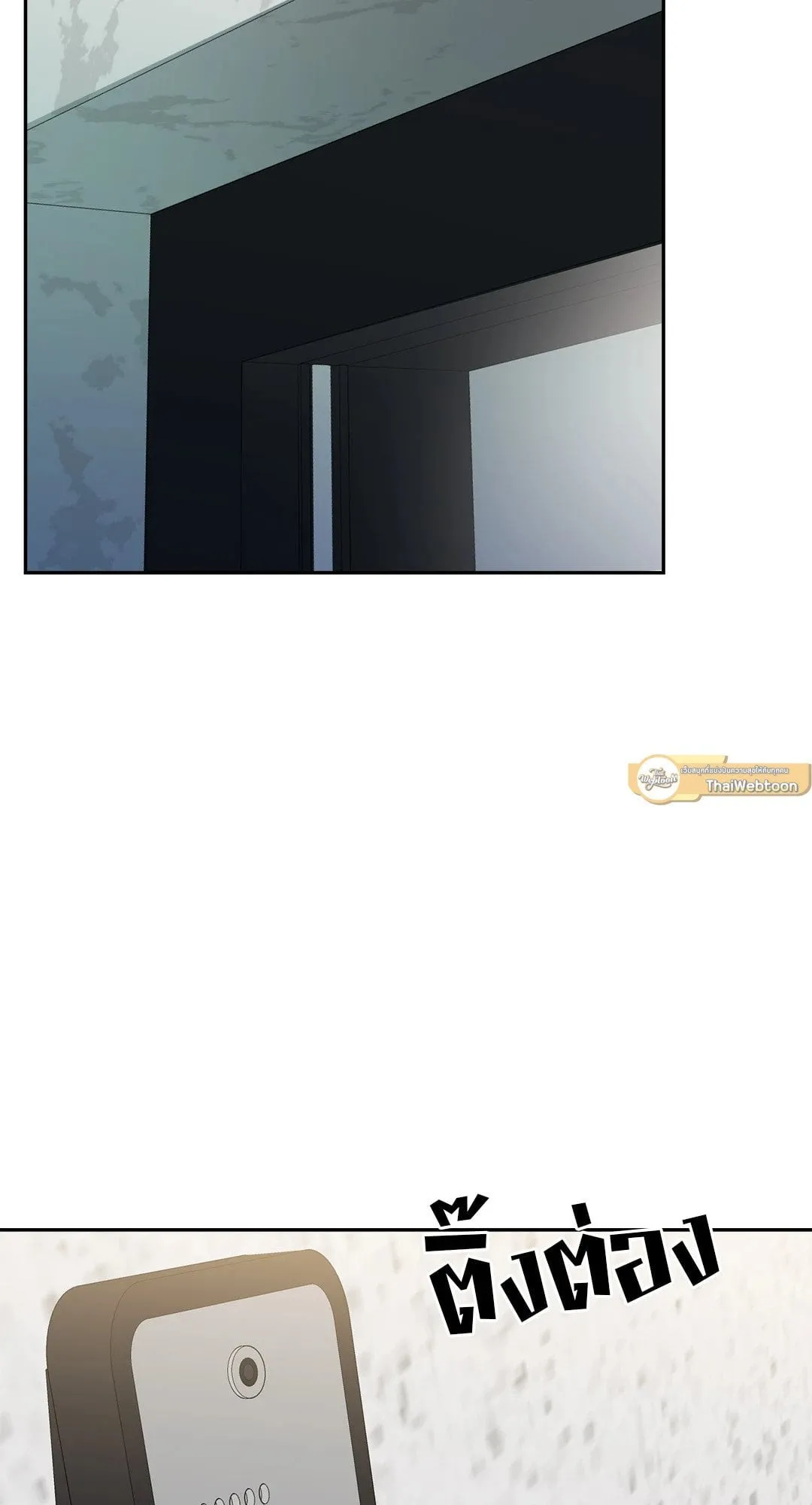 Backlight ตอนที่ 1252