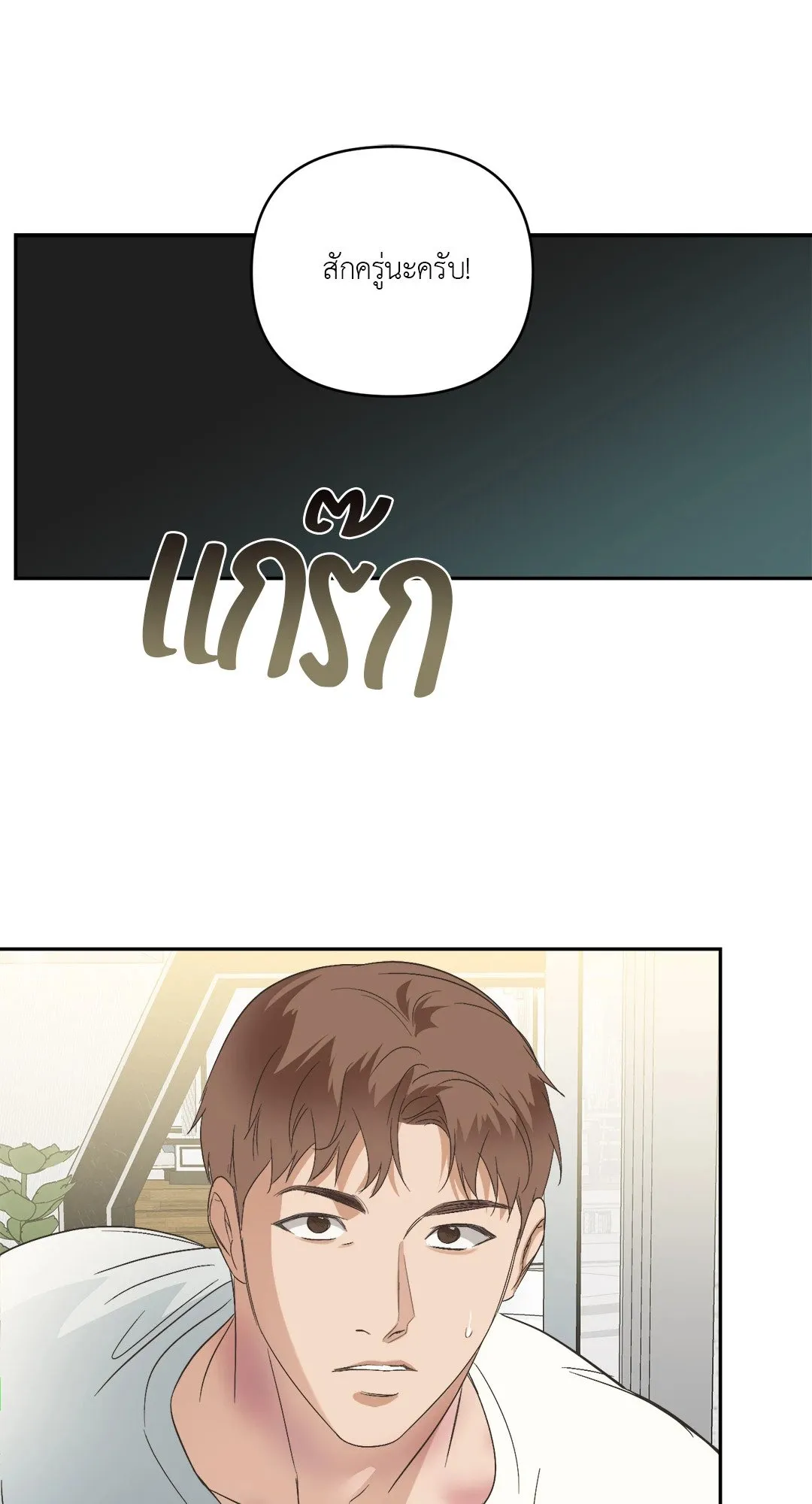 Backlight ตอนที่ 1254