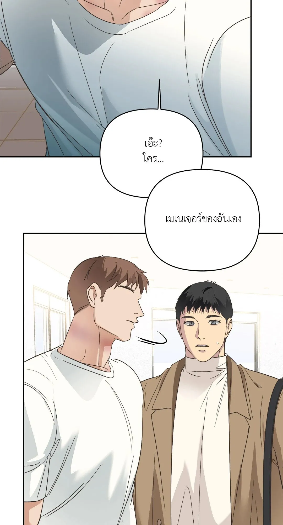 Backlight ตอนที่ 1255