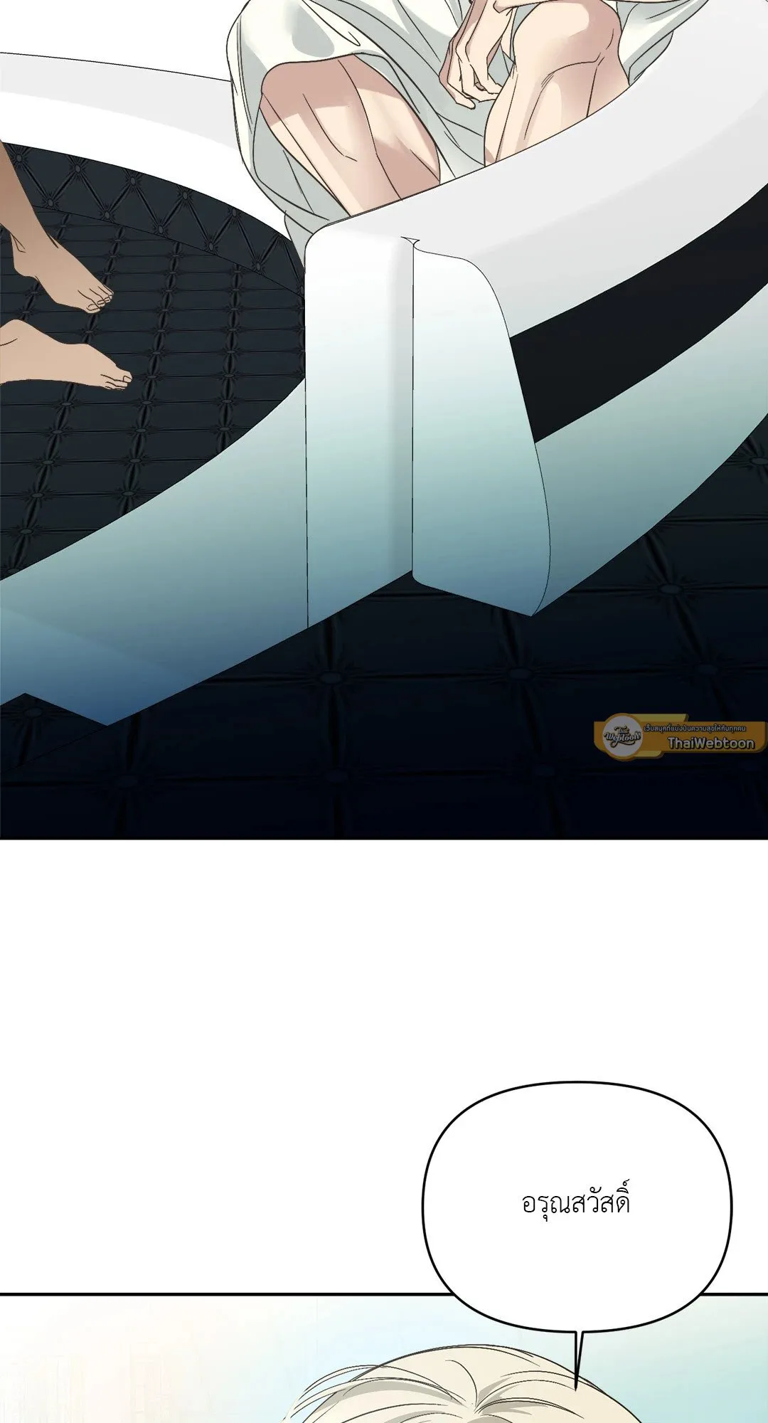 Backlight ตอนที่ 1257