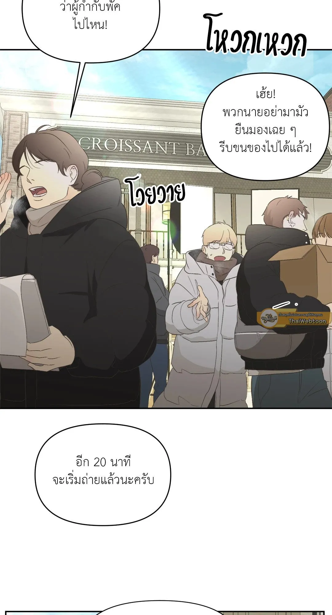 Backlight ตอนที่ 126