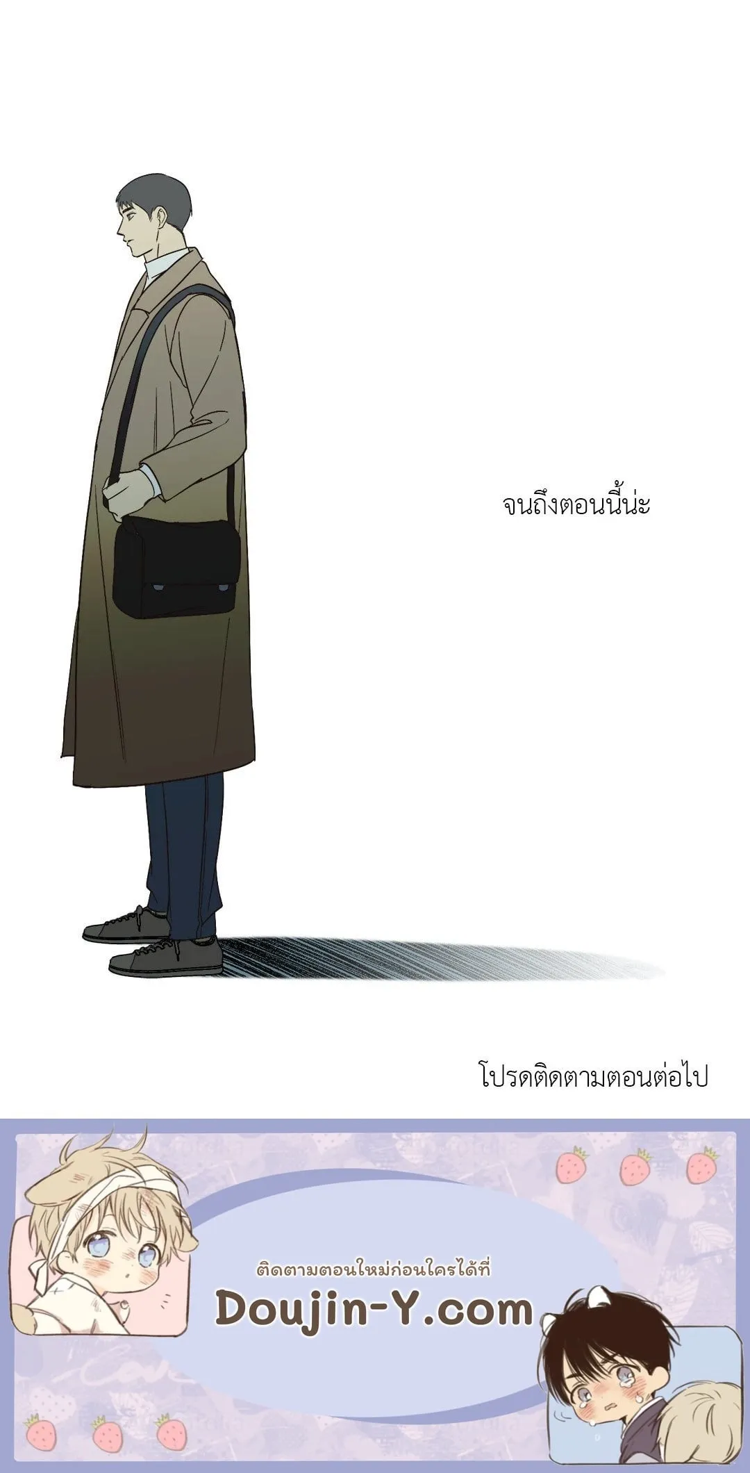 Backlight ตอนที่ 1260