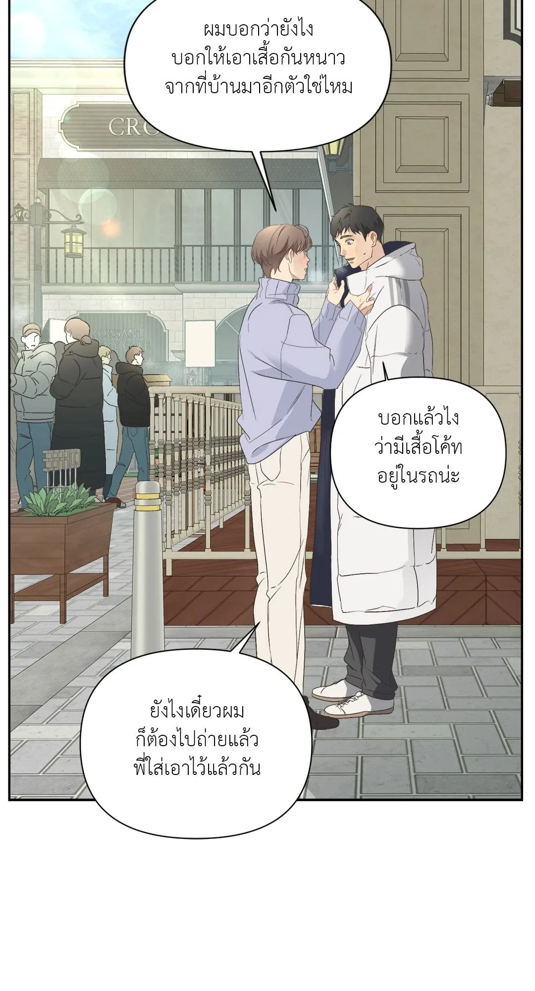 Backlight ตอนที่ 127