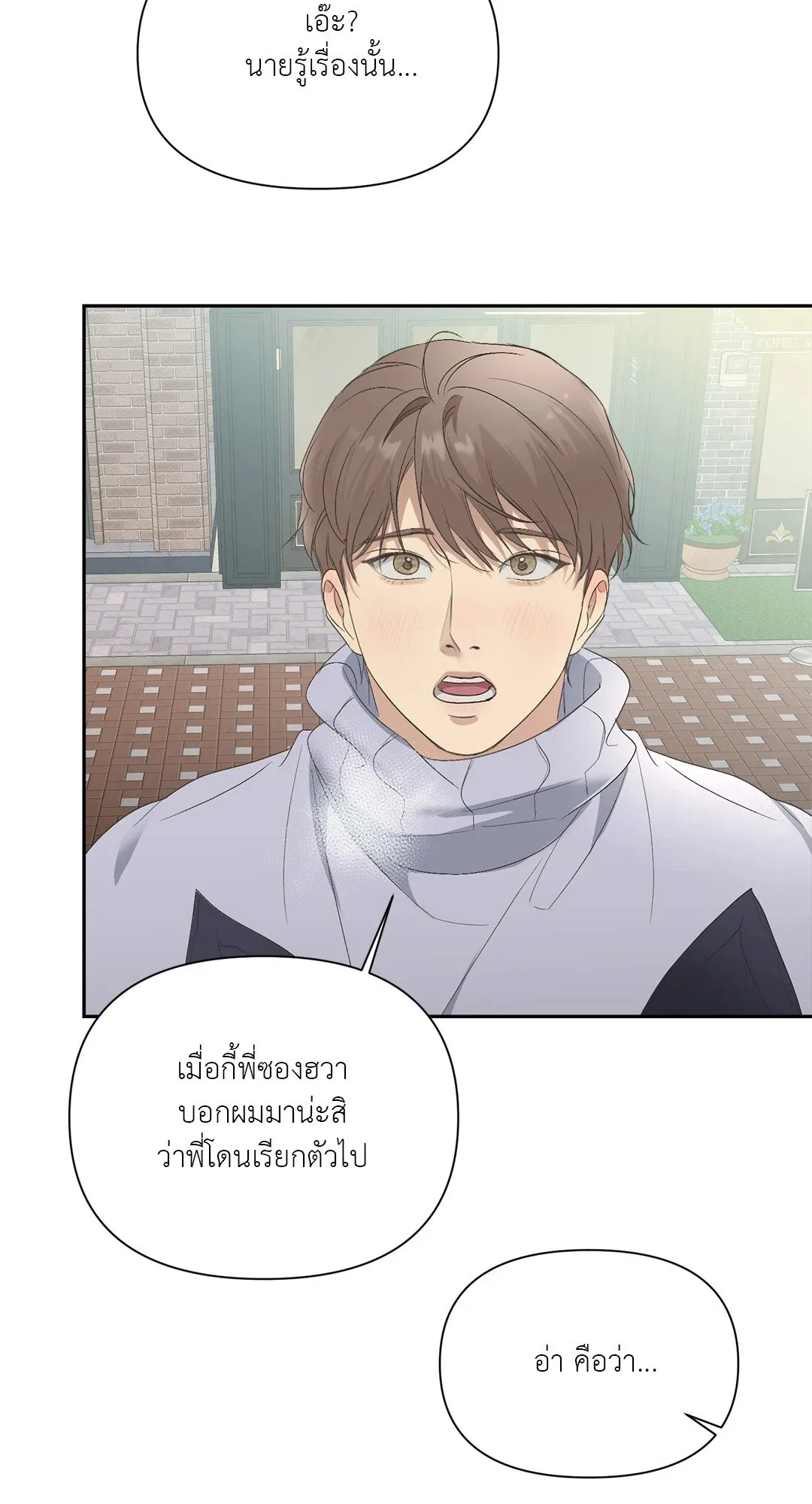 Backlight ตอนที่ 129