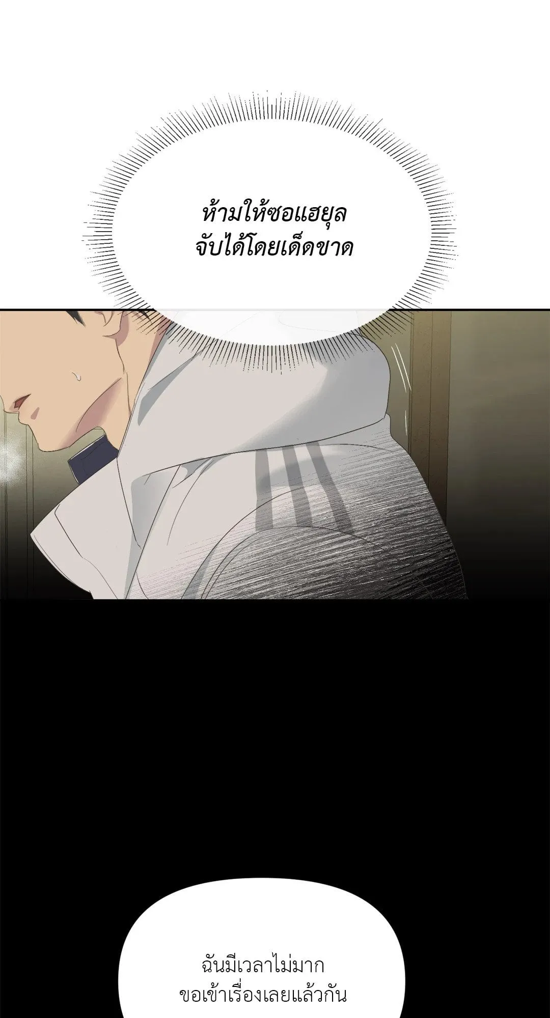 Backlight ตอนที่ 130
