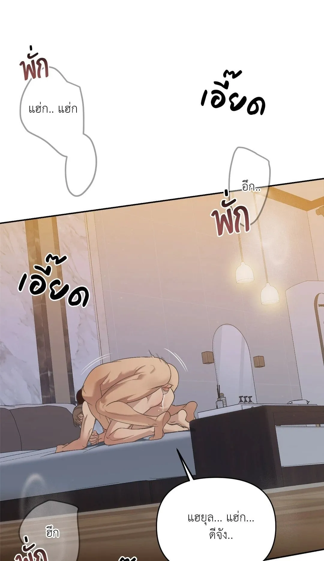 Backlight ตอนที่ 1301