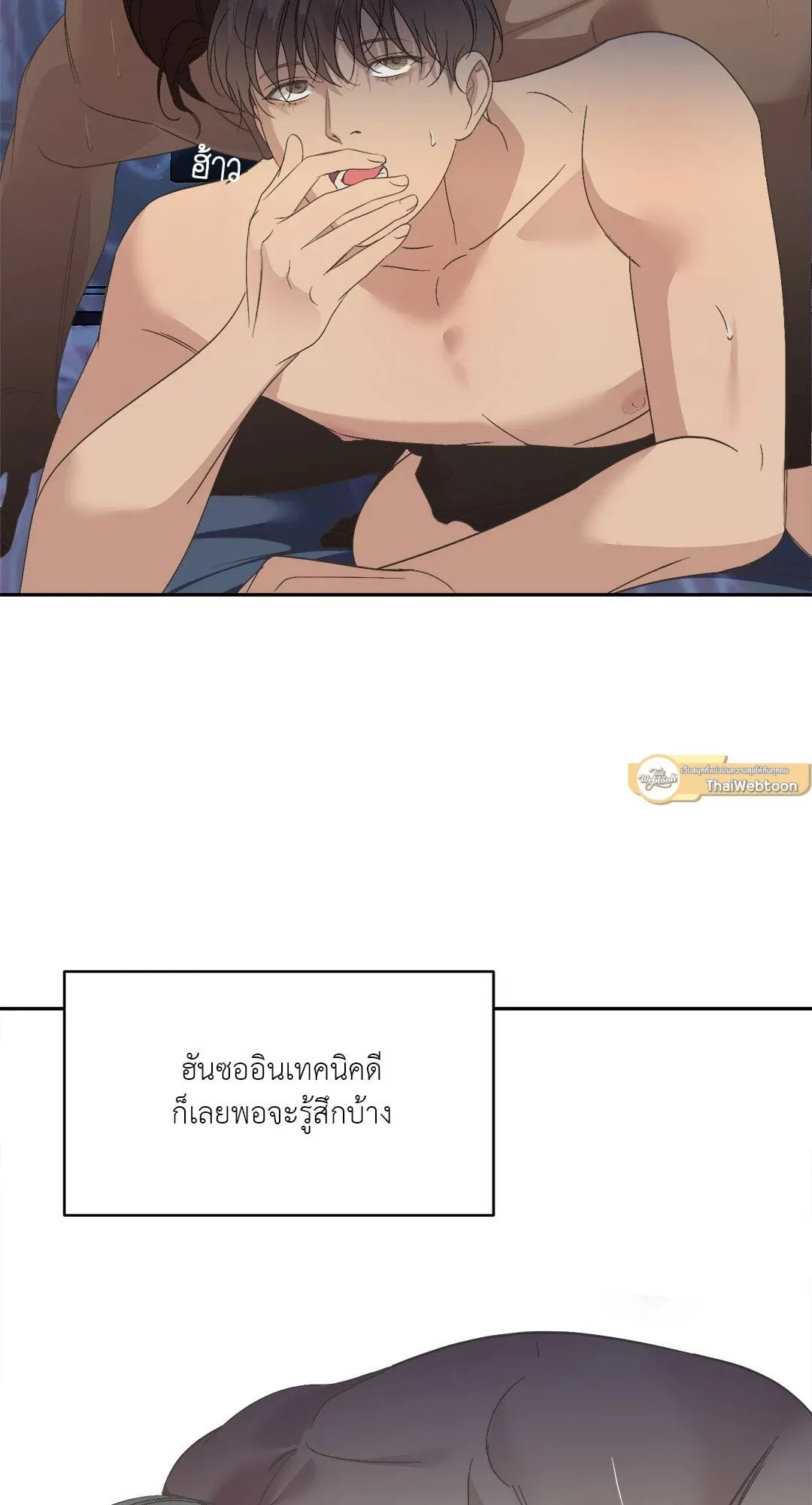 Backlight ตอนที่ 1305