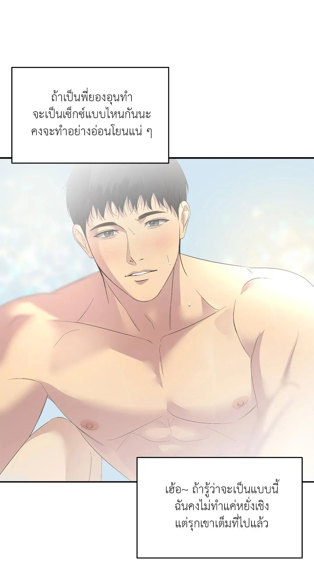 Backlight ตอนที่ 1307