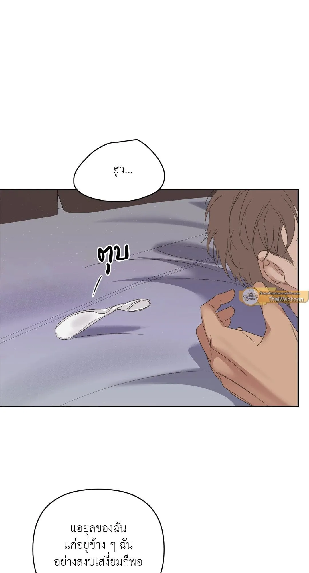 Backlight ตอนที่ 1308