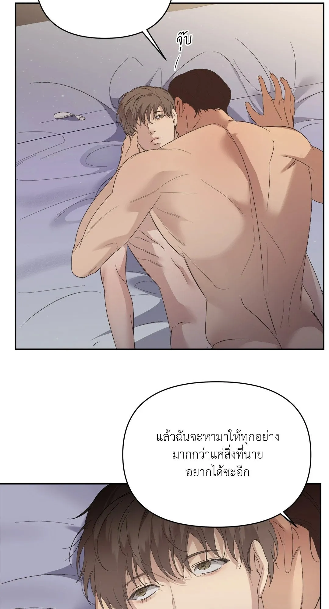 Backlight ตอนที่ 1309