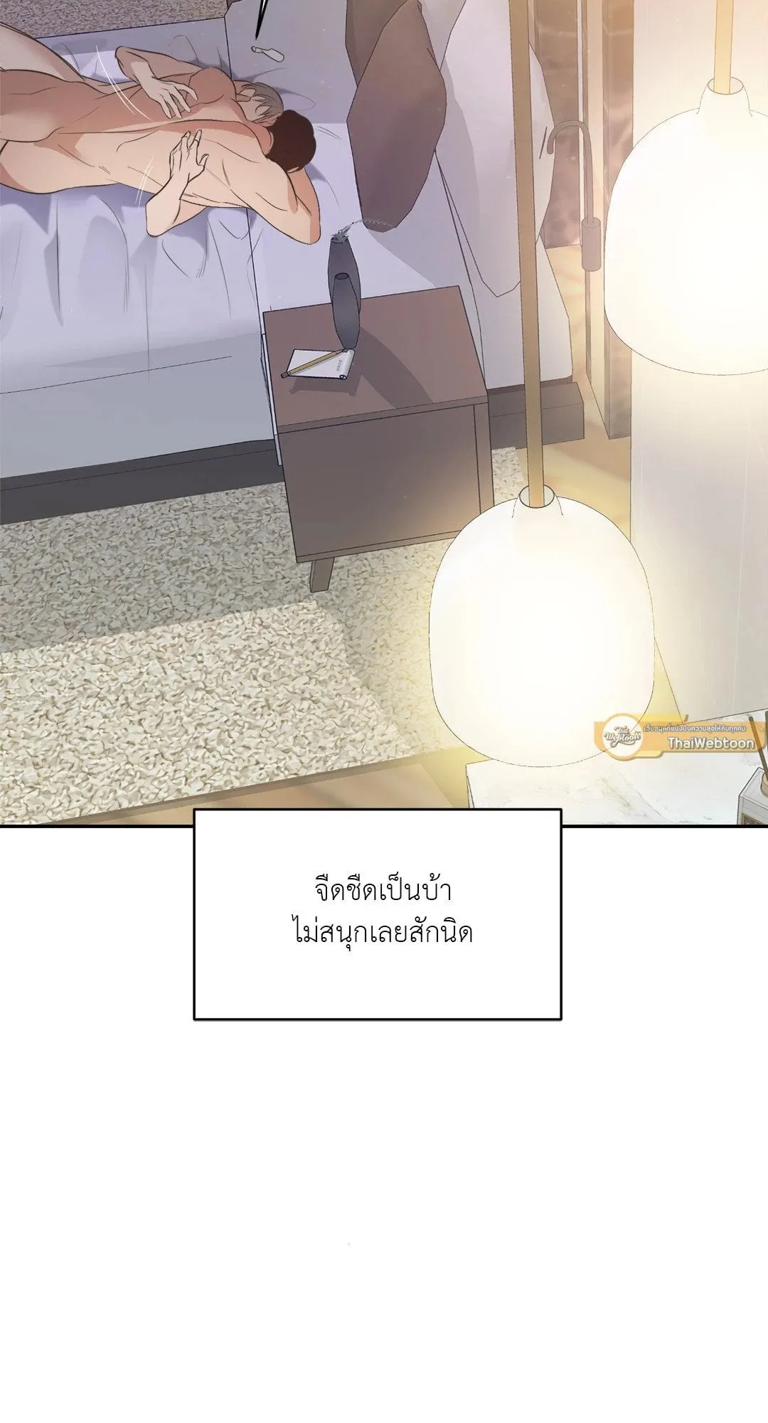 Backlight ตอนที่ 1311