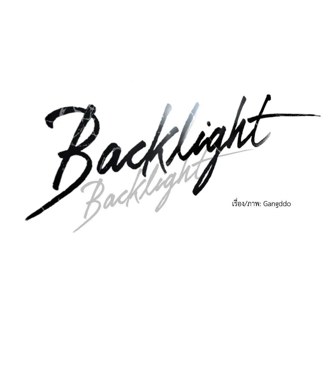 Backlight ตอนที่ 1312
