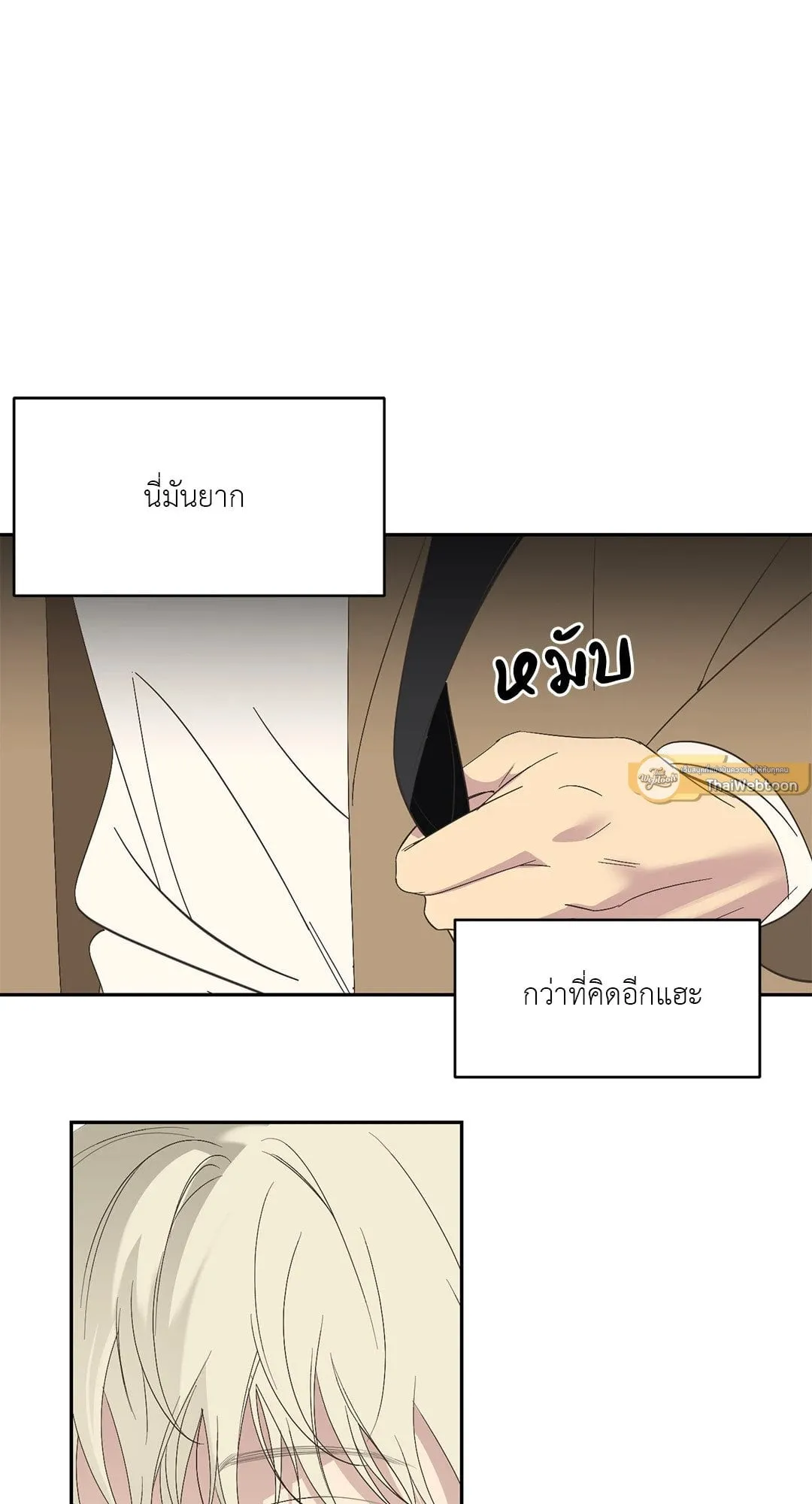 Backlight ตอนที่ 1315