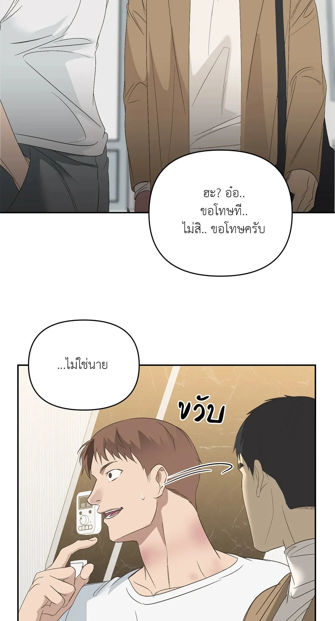 Backlight ตอนที่ 1317