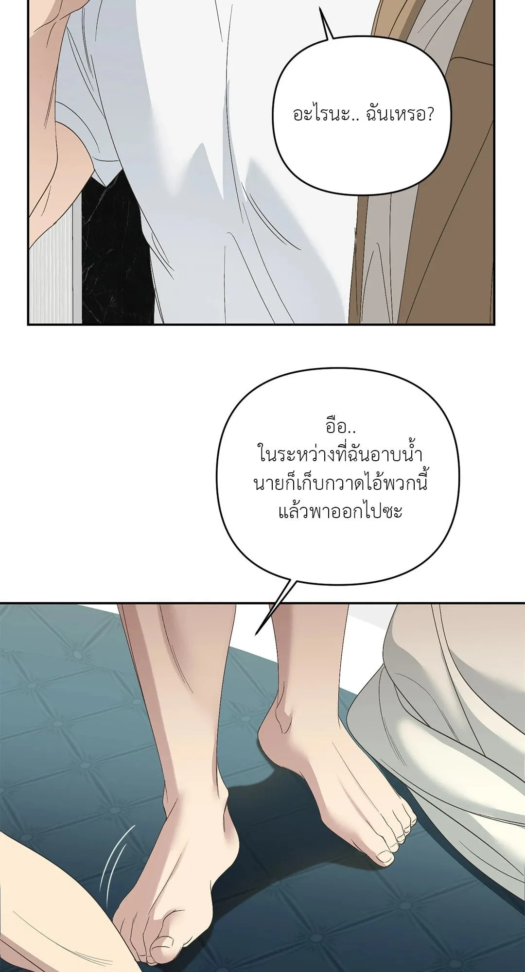 Backlight ตอนที่ 1318