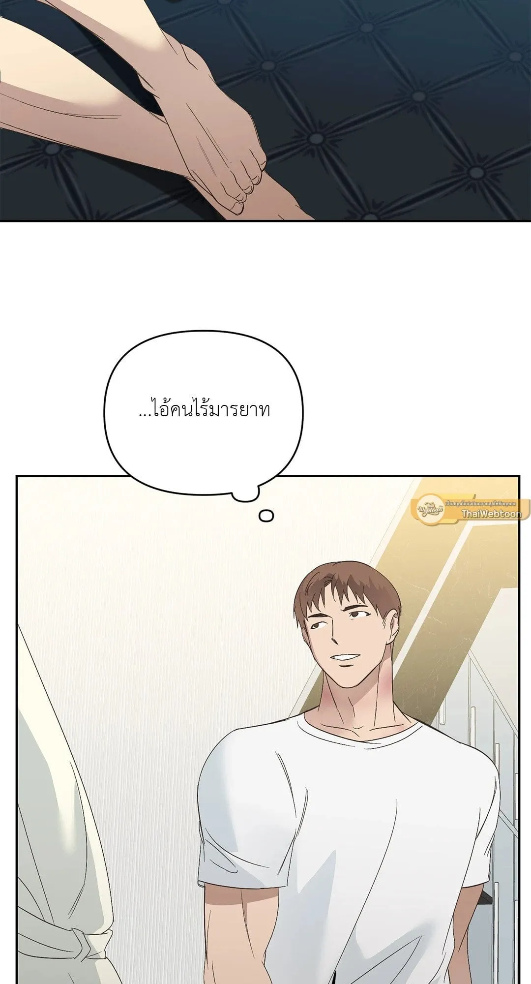 Backlight ตอนที่ 1319