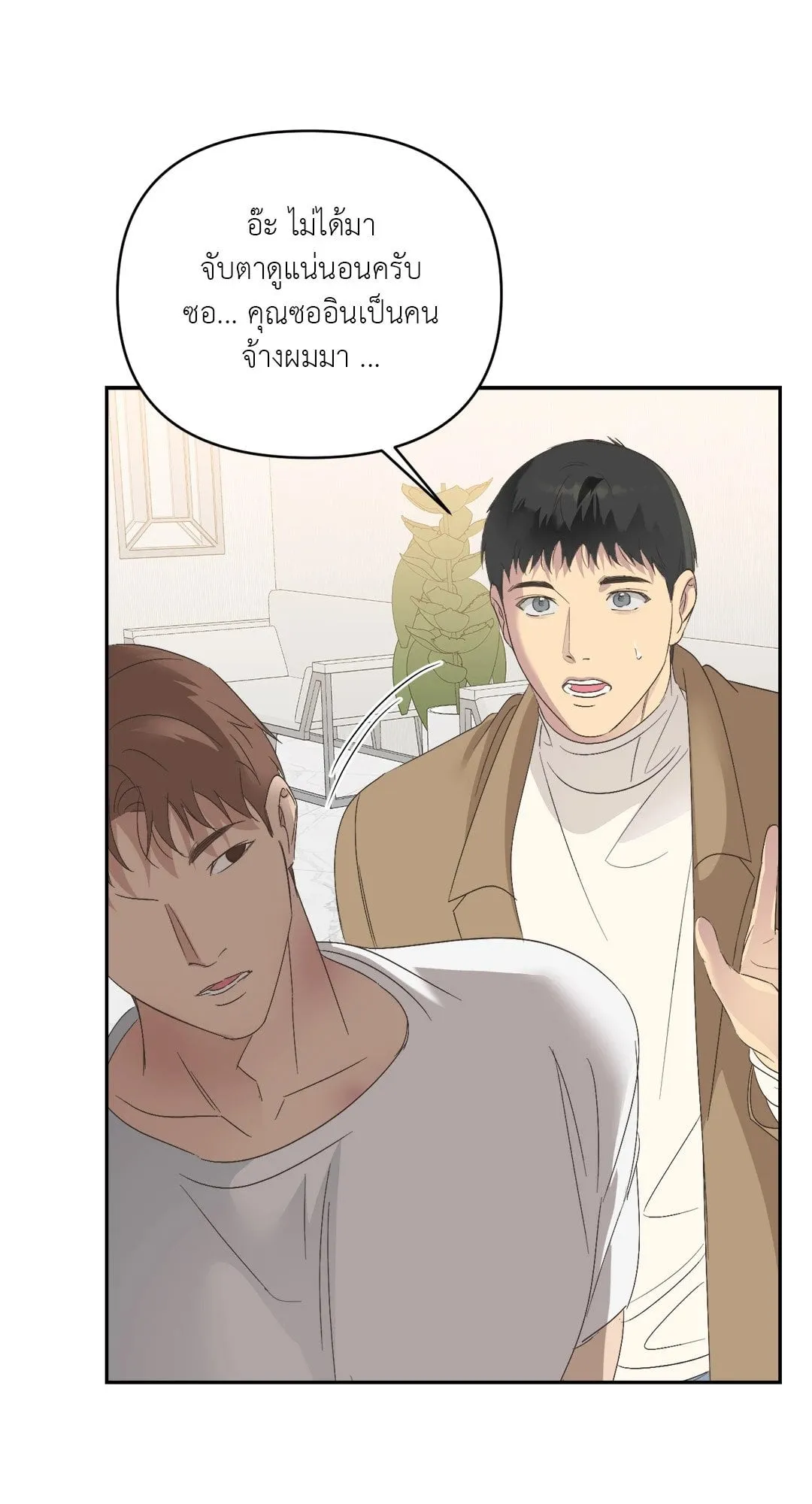 Backlight ตอนที่ 1321