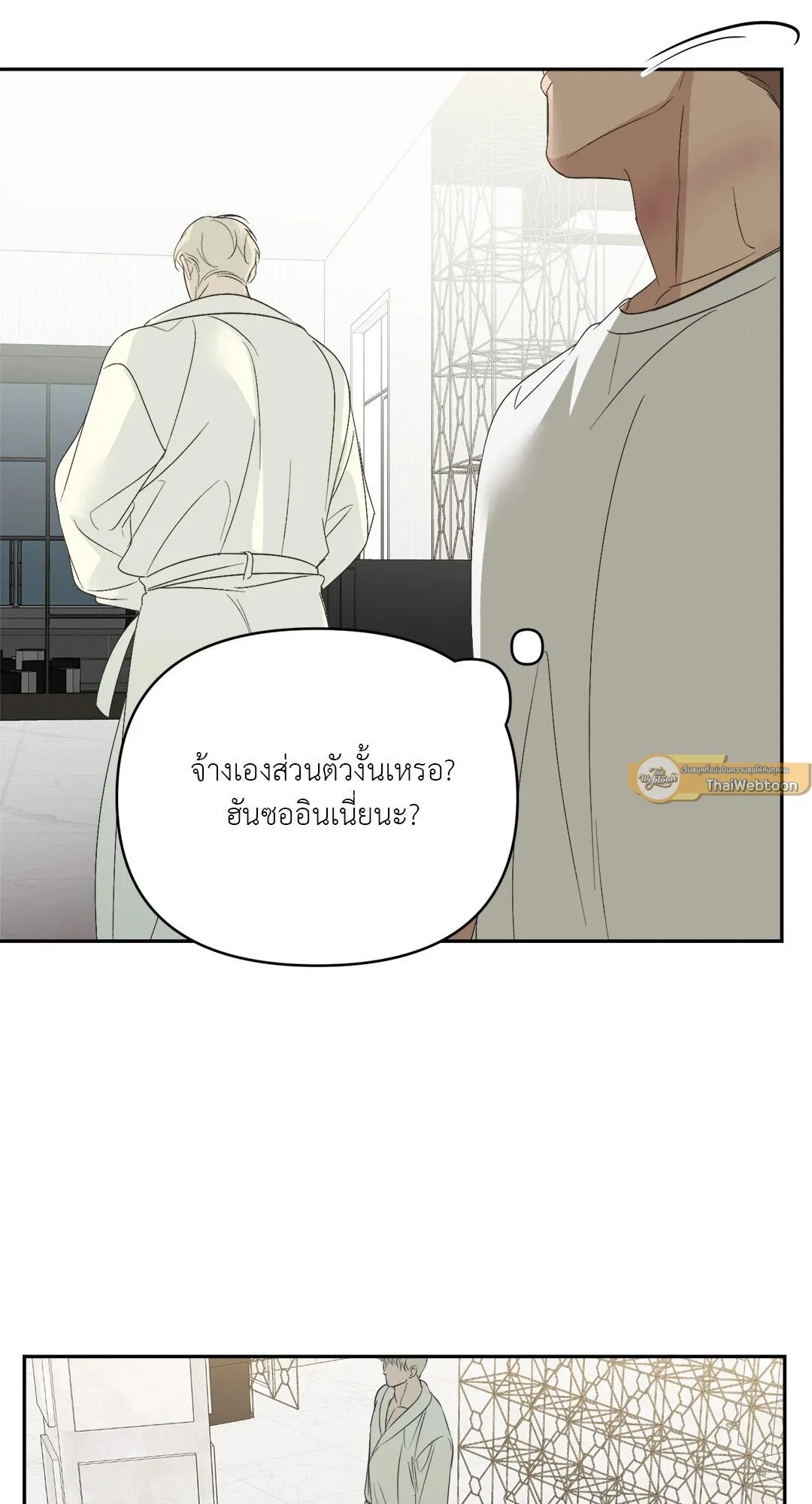 Backlight ตอนที่ 1322