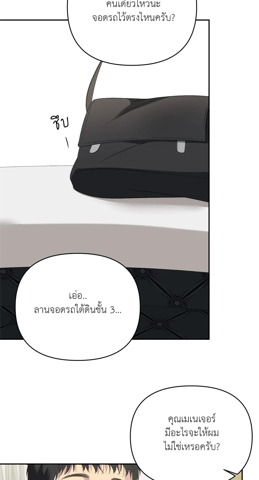 Backlight ตอนที่ 1324